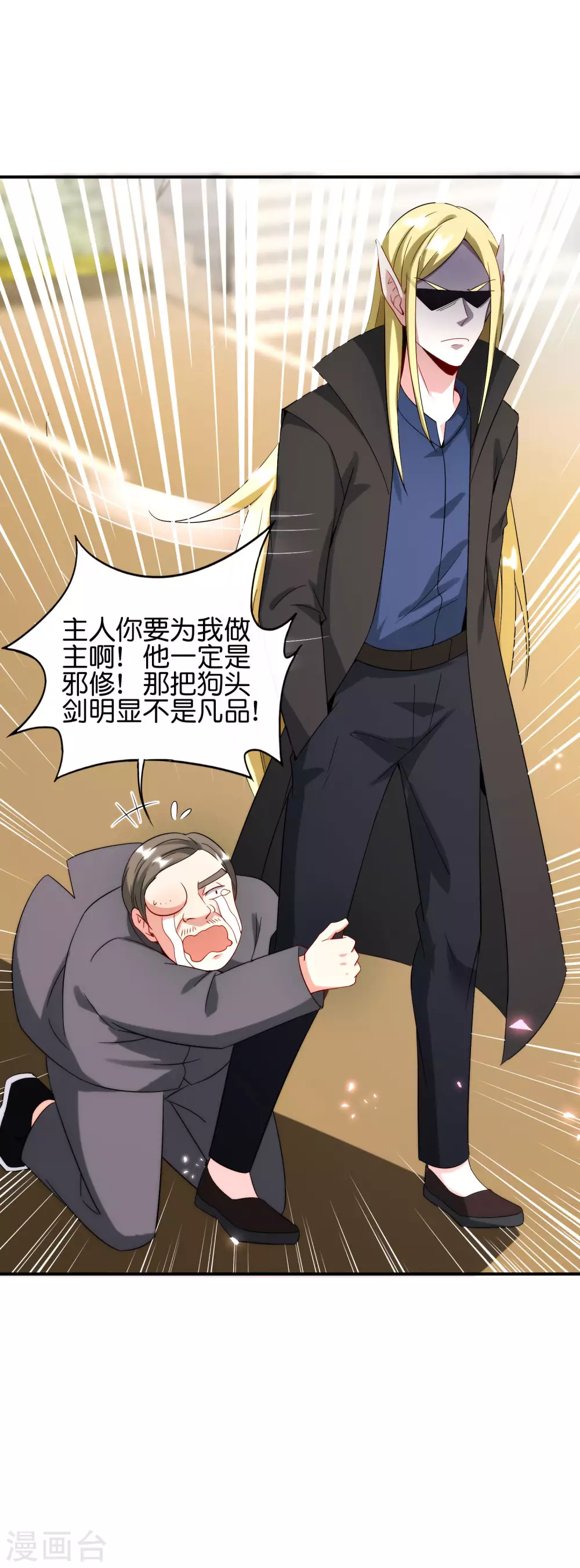 最强仙界朋友圈韩漫全集-第79话 这网文真有意思无删减无遮挡章节图片 