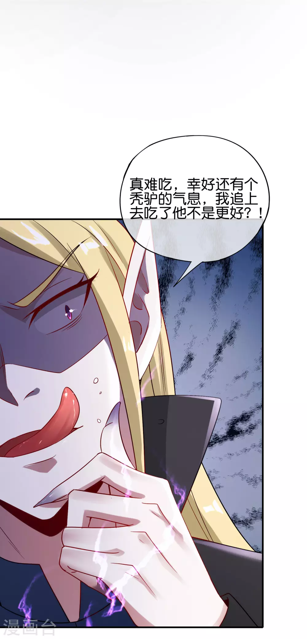 最强仙界朋友圈韩漫全集-第79话 这网文真有意思无删减无遮挡章节图片 