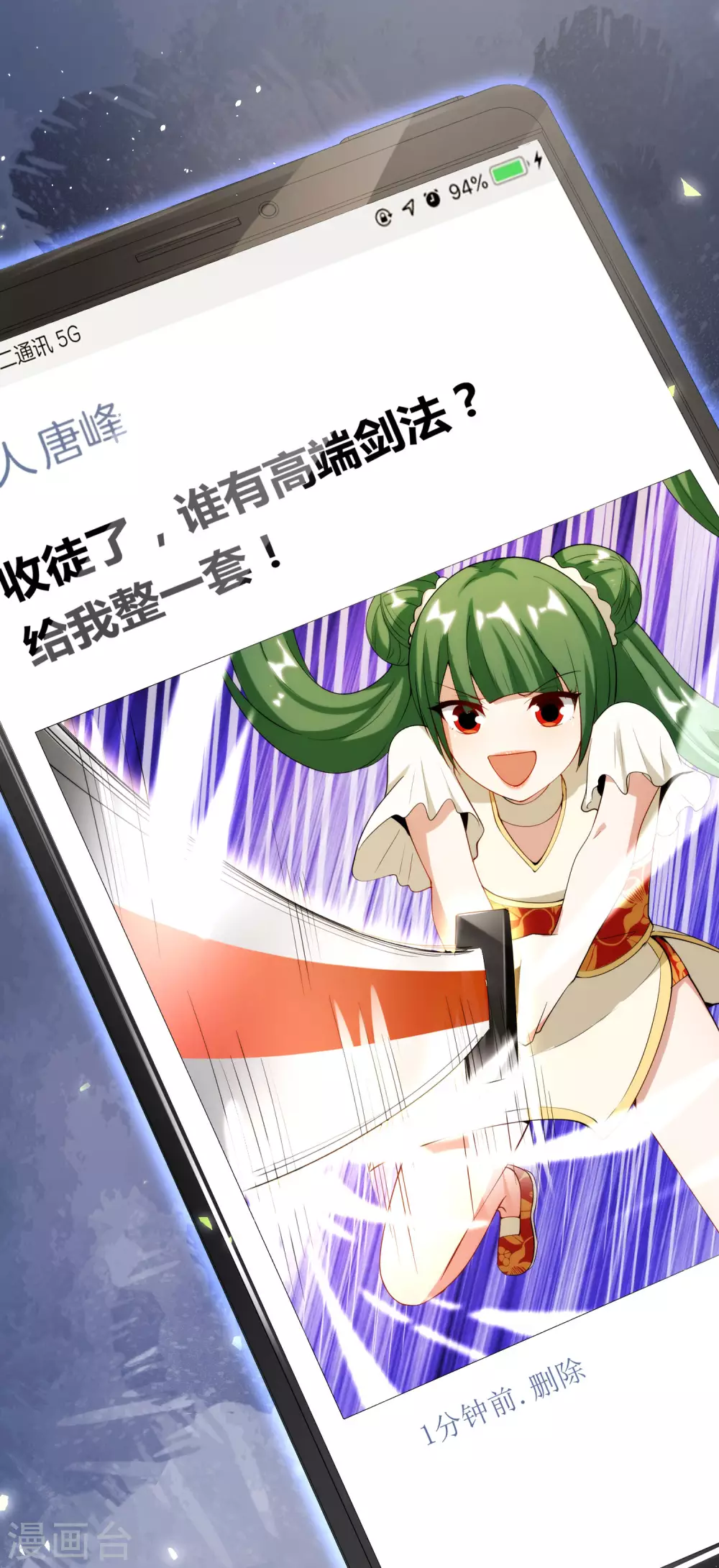 最强仙界朋友圈韩漫全集-第79话 这网文真有意思无删减无遮挡章节图片 