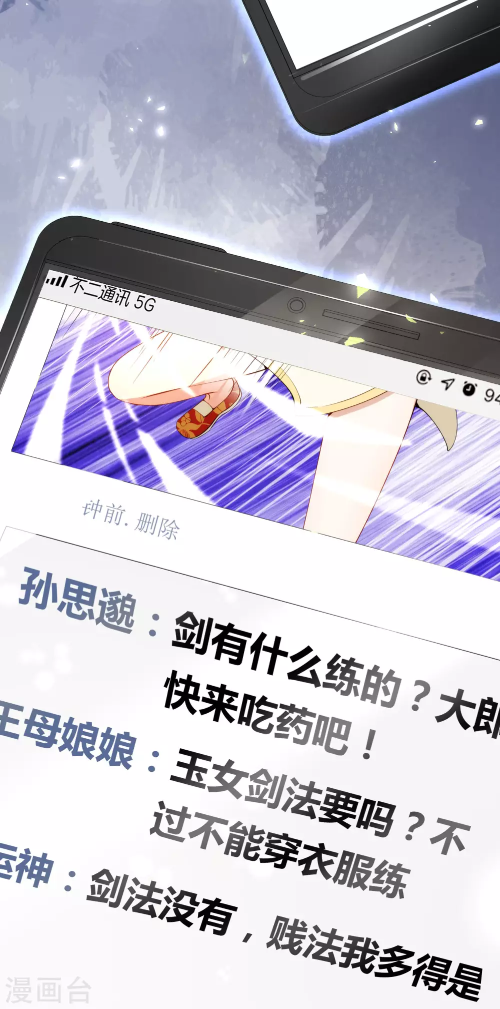 最强仙界朋友圈韩漫全集-第79话 这网文真有意思无删减无遮挡章节图片 