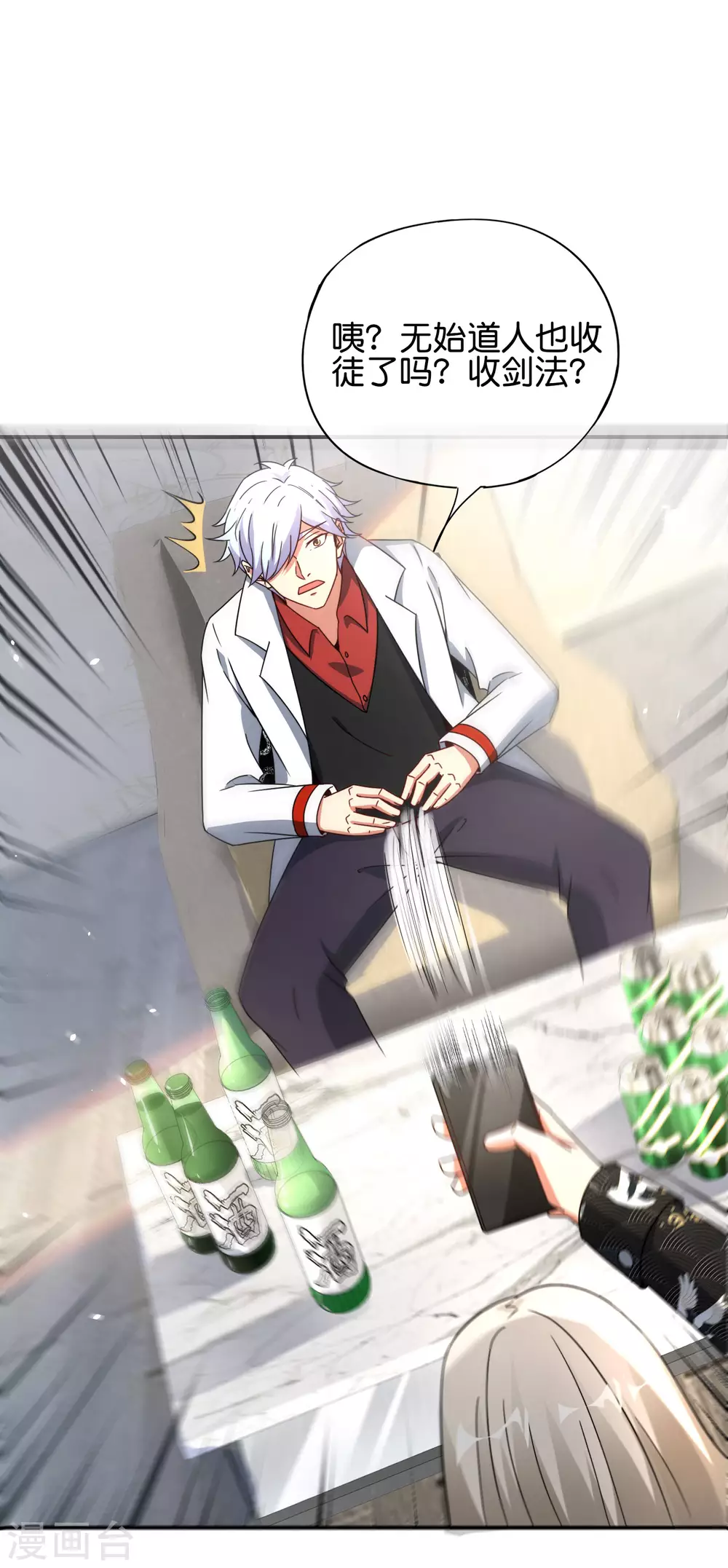 最强仙界朋友圈韩漫全集-第79话 这网文真有意思无删减无遮挡章节图片 