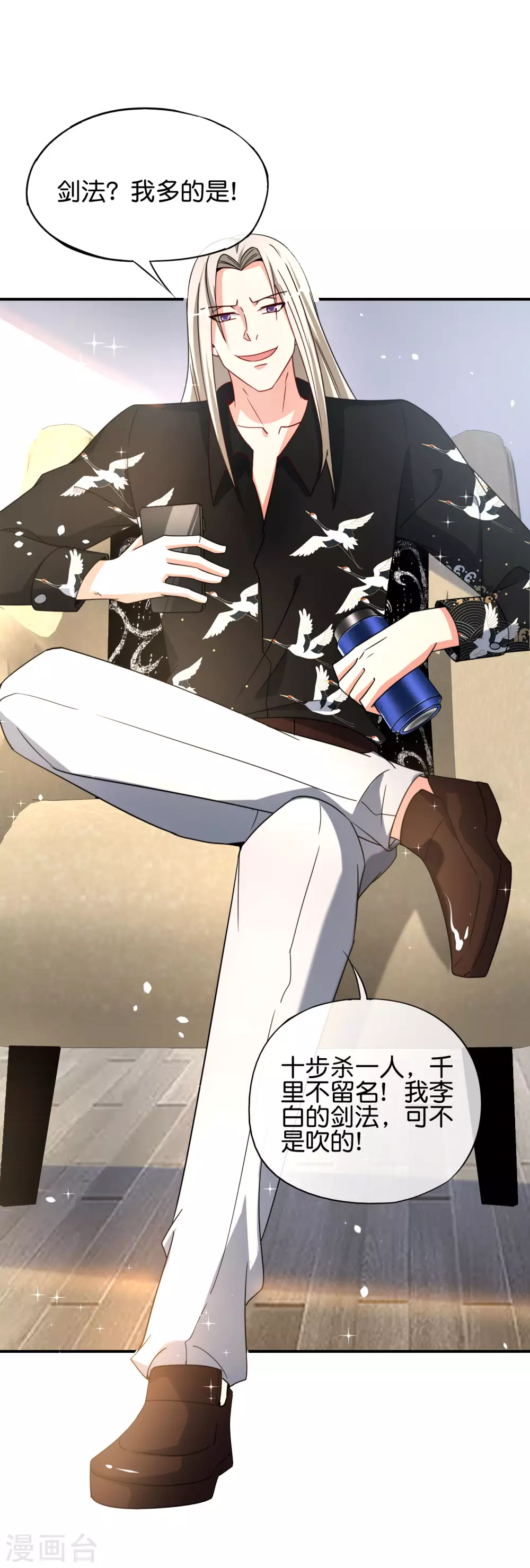 最强仙界朋友圈韩漫全集-第79话 这网文真有意思无删减无遮挡章节图片 