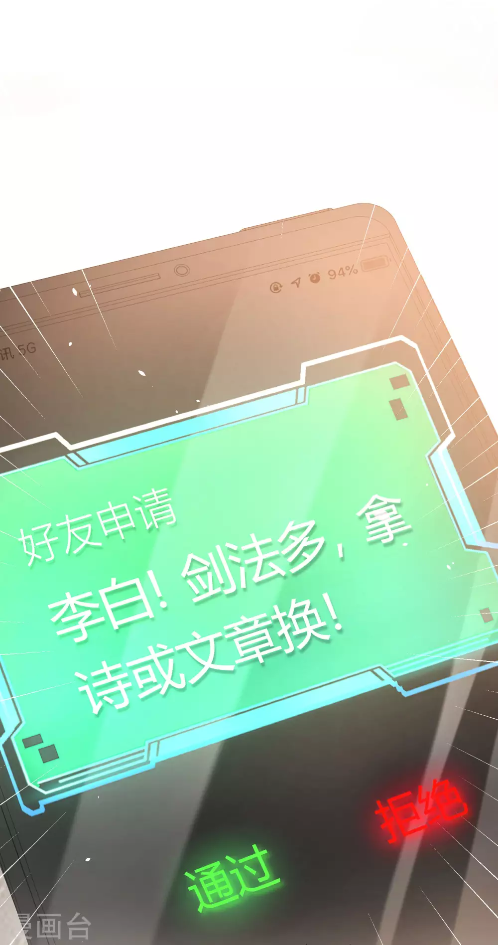 最强仙界朋友圈韩漫全集-第79话 这网文真有意思无删减无遮挡章节图片 