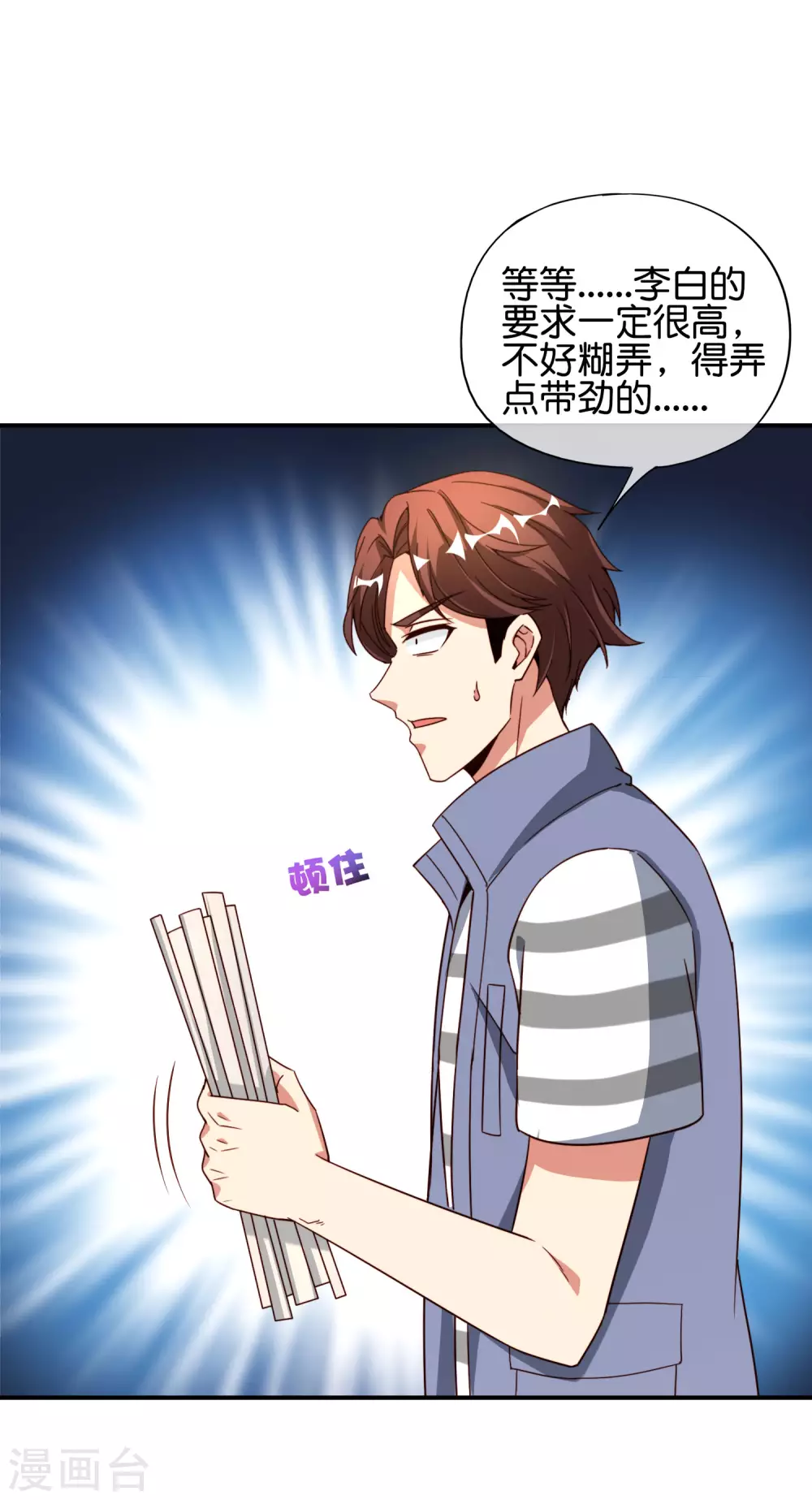 最强仙界朋友圈韩漫全集-第79话 这网文真有意思无删减无遮挡章节图片 