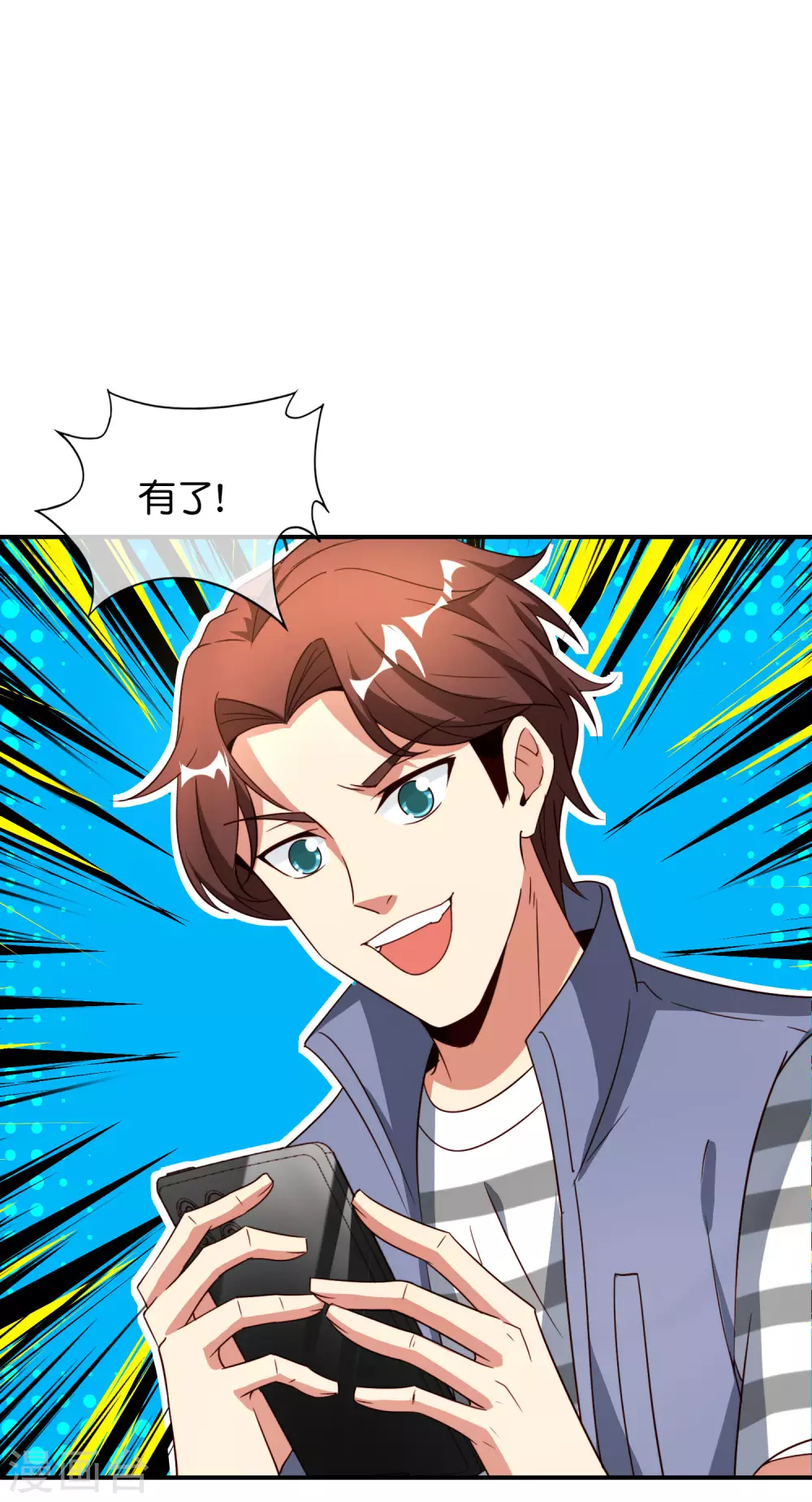 最强仙界朋友圈韩漫全集-第79话 这网文真有意思无删减无遮挡章节图片 