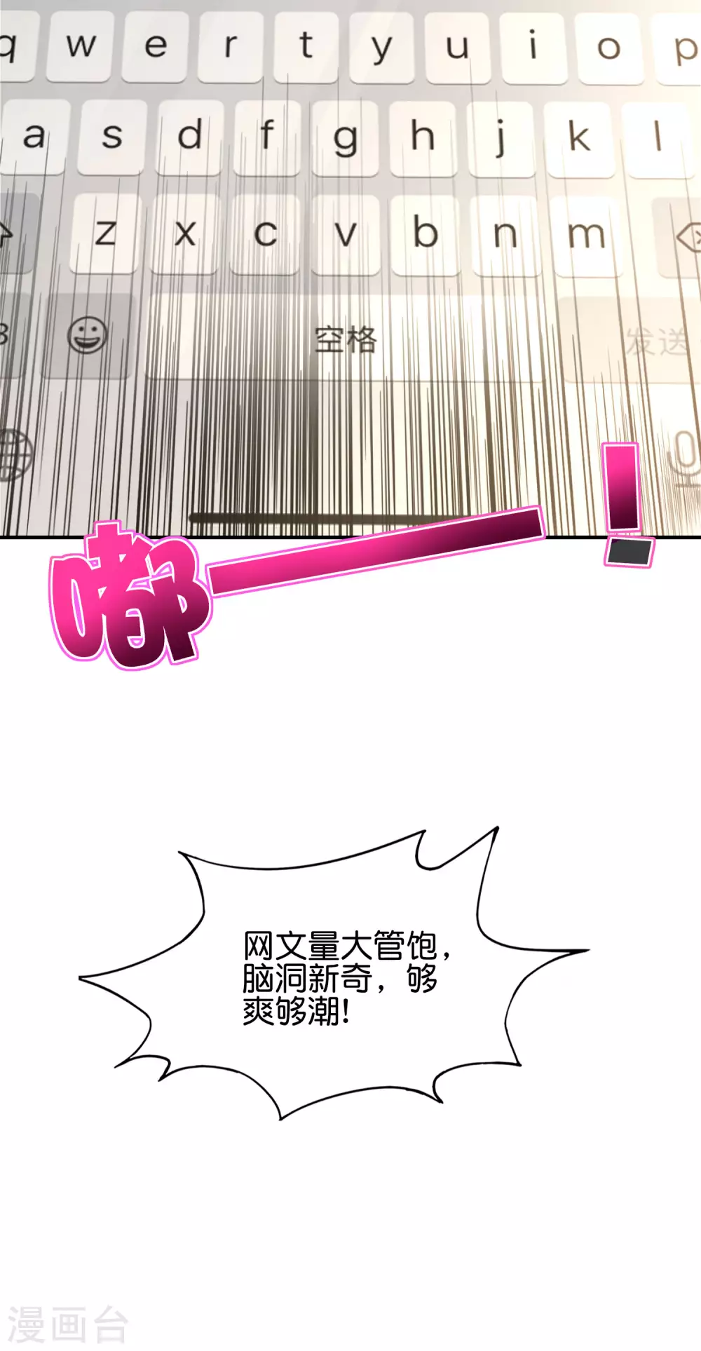 最强仙界朋友圈韩漫全集-第79话 这网文真有意思无删减无遮挡章节图片 