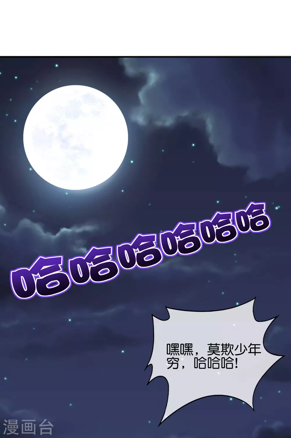 最强仙界朋友圈韩漫全集-第79话 这网文真有意思无删减无遮挡章节图片 