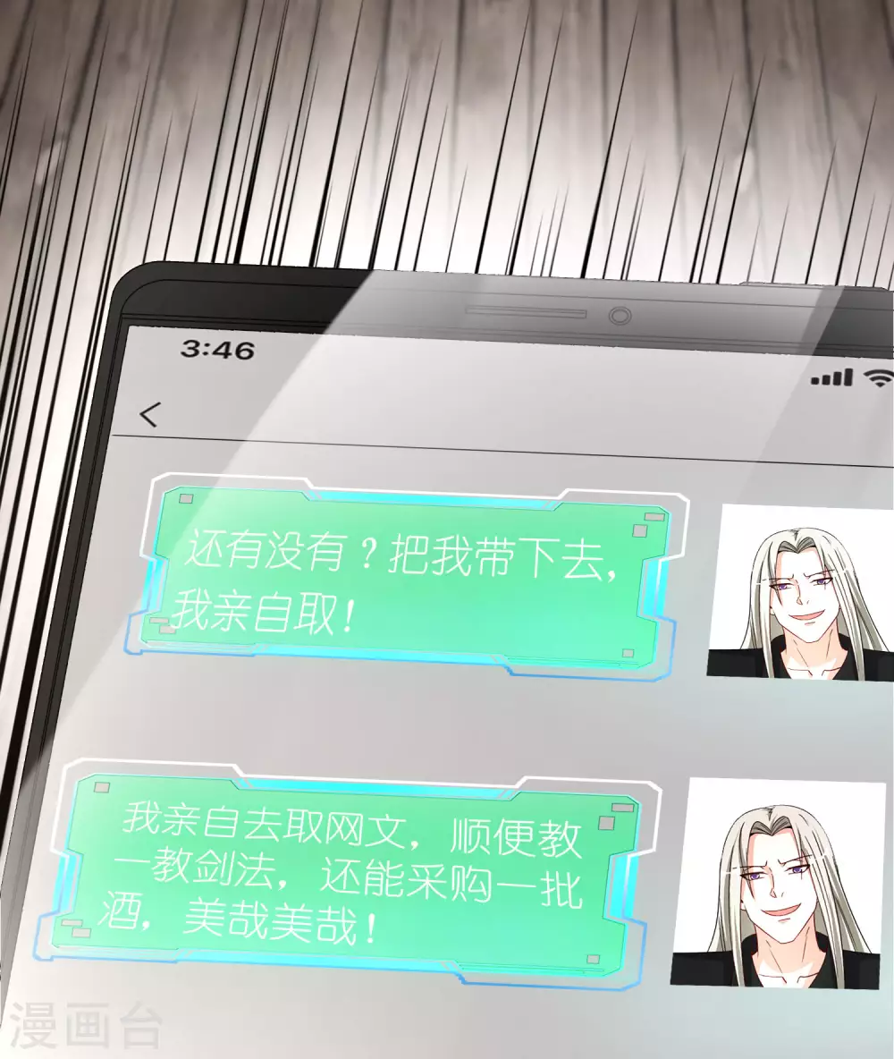 最强仙界朋友圈韩漫全集-第79话 这网文真有意思无删减无遮挡章节图片 