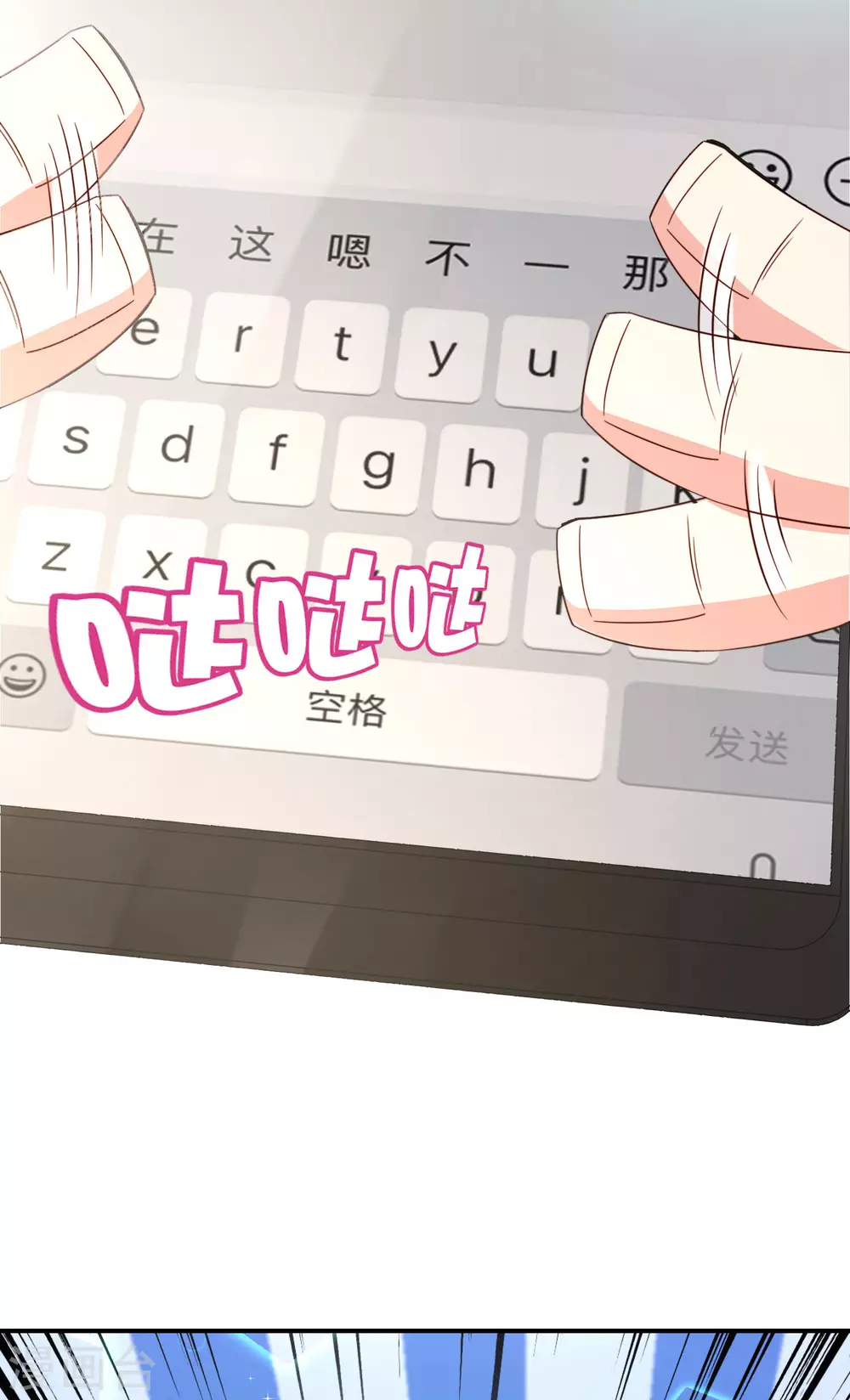 最强仙界朋友圈韩漫全集-第79话 这网文真有意思无删减无遮挡章节图片 
