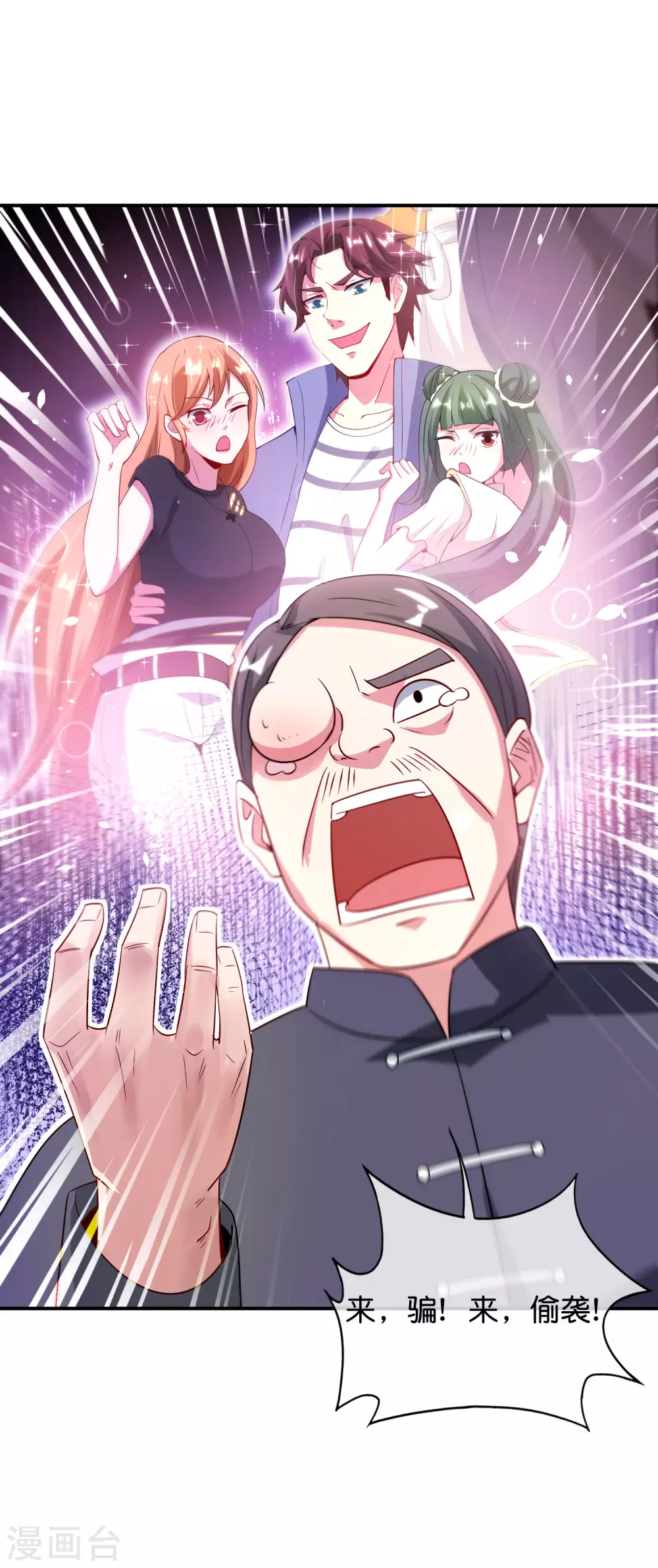 最强仙界朋友圈韩漫全集-第79话 这网文真有意思无删减无遮挡章节图片 