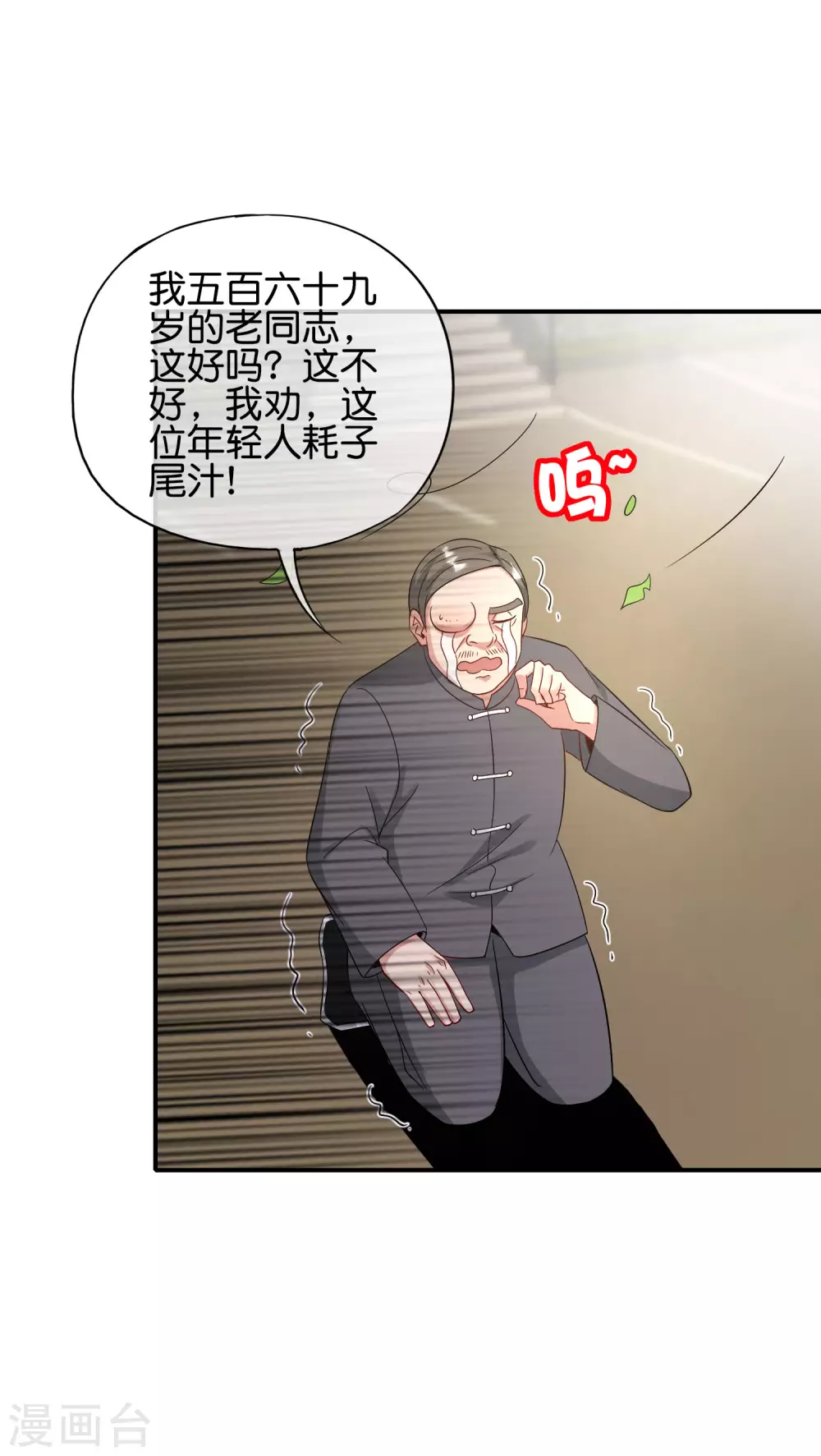 最强仙界朋友圈韩漫全集-第79话 这网文真有意思无删减无遮挡章节图片 