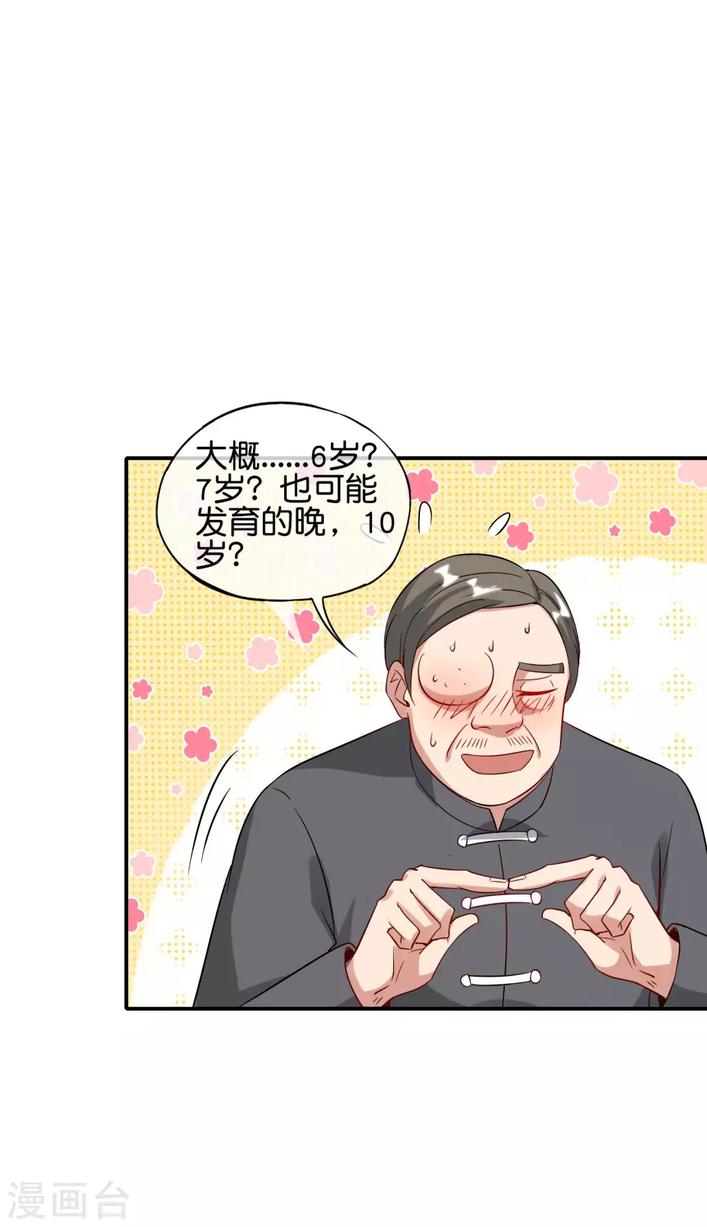 最强仙界朋友圈韩漫全集-第79话 这网文真有意思无删减无遮挡章节图片 