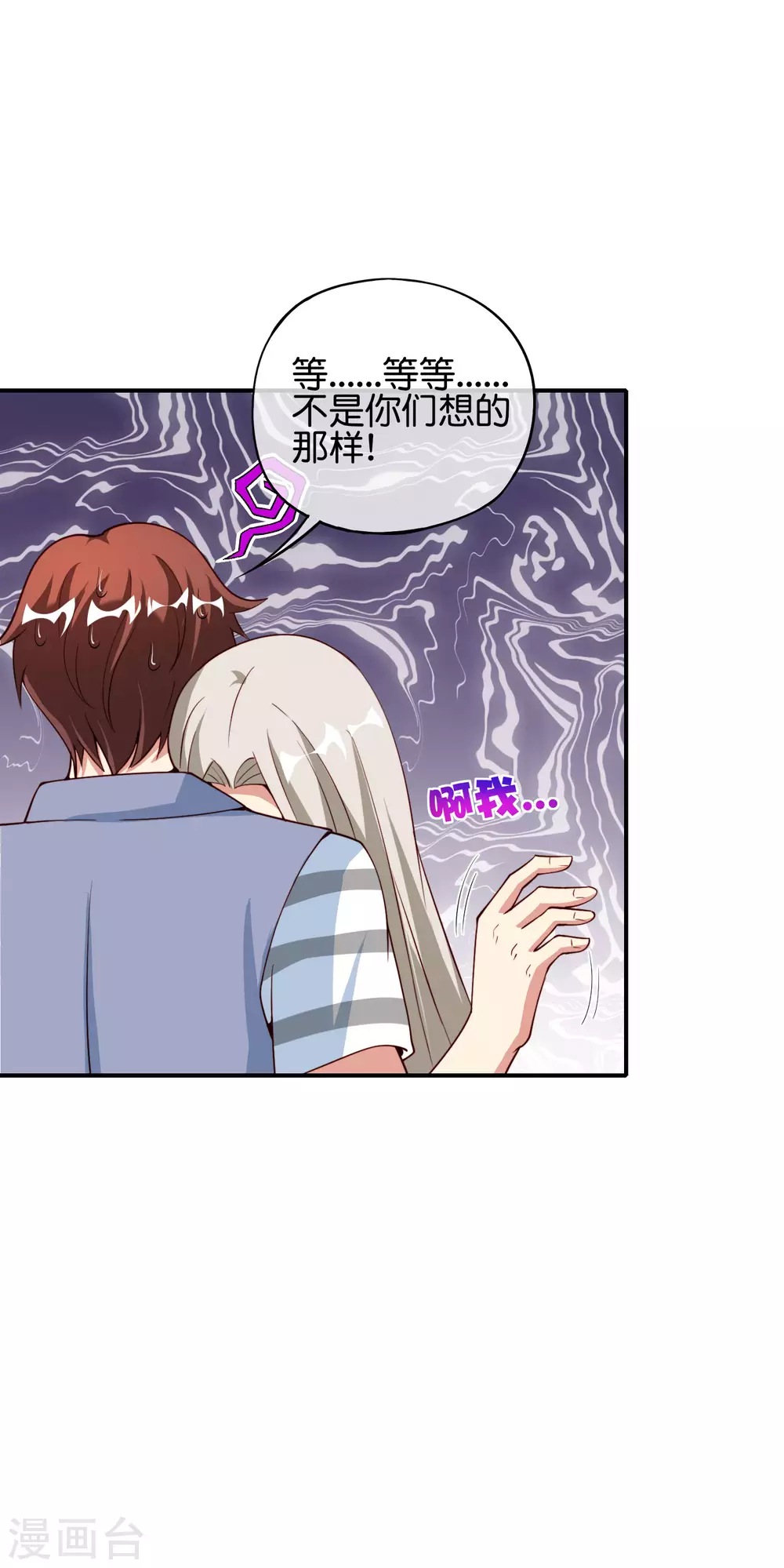 最强仙界朋友圈韩漫全集-第80话 剑法·酒仙剑无删减无遮挡章节图片 
