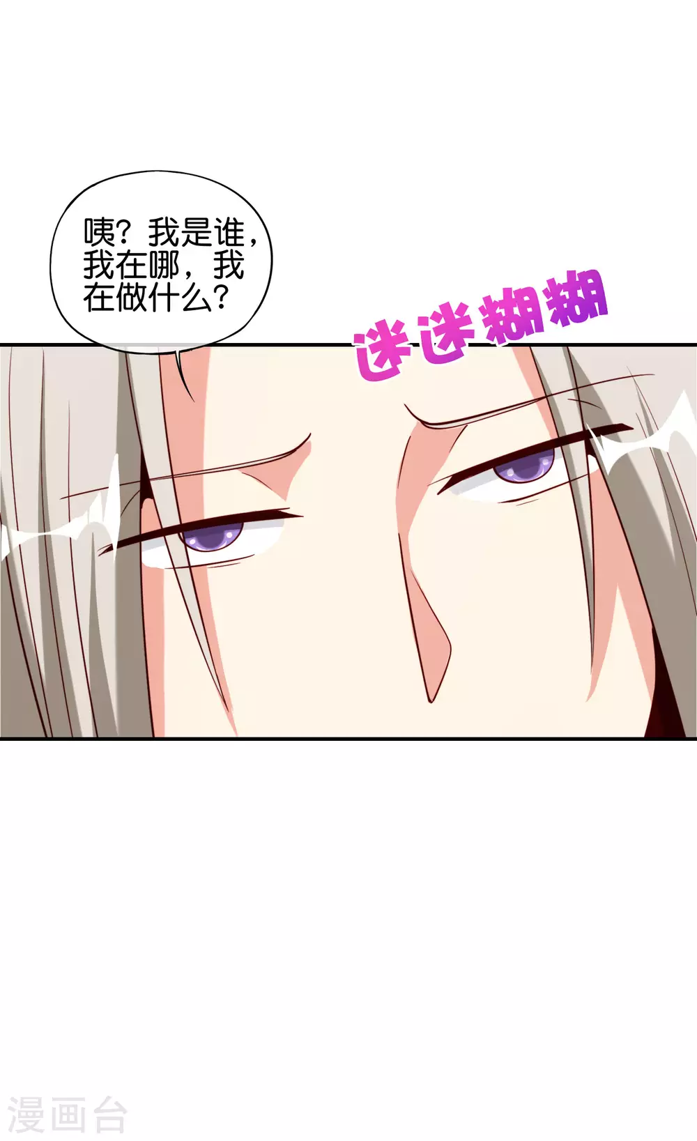 最强仙界朋友圈韩漫全集-第80话 剑法·酒仙剑无删减无遮挡章节图片 