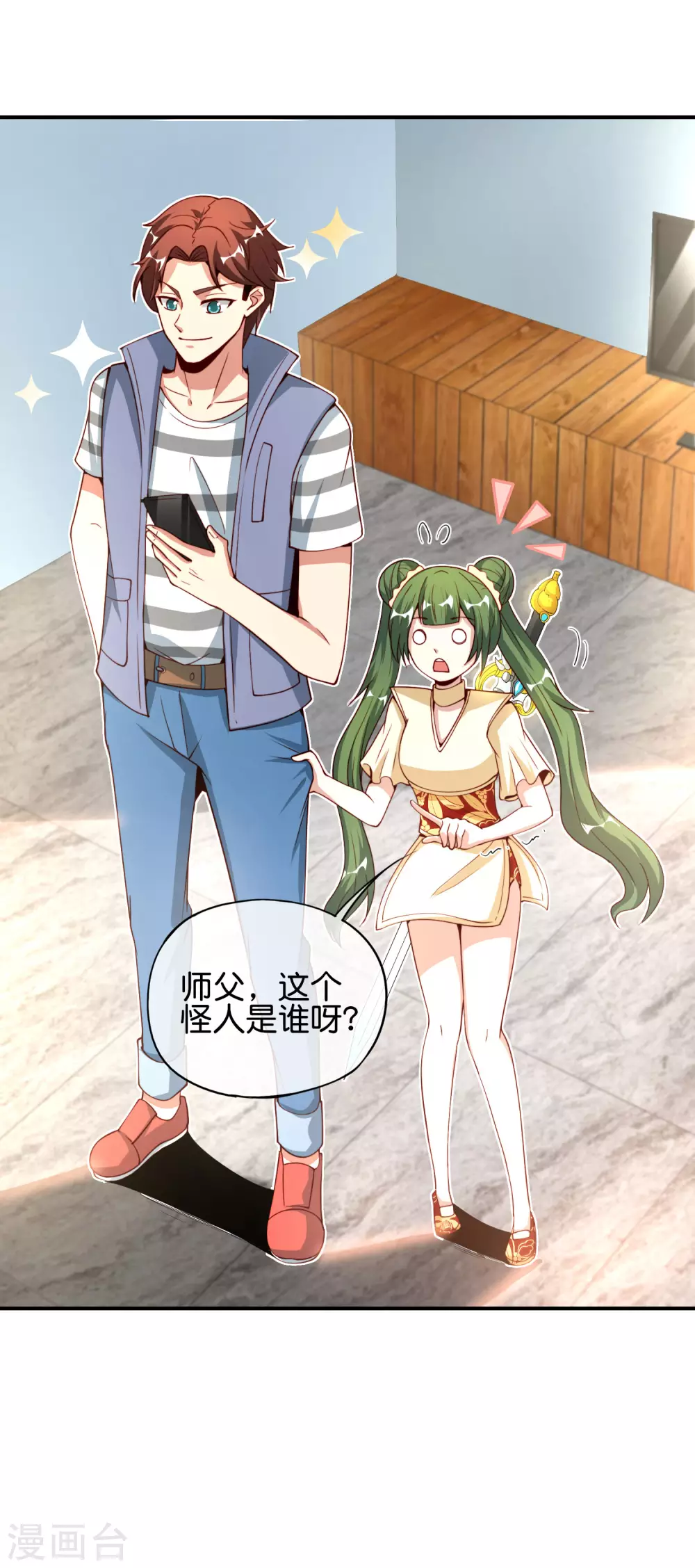 最强仙界朋友圈韩漫全集-第80话 剑法·酒仙剑无删减无遮挡章节图片 