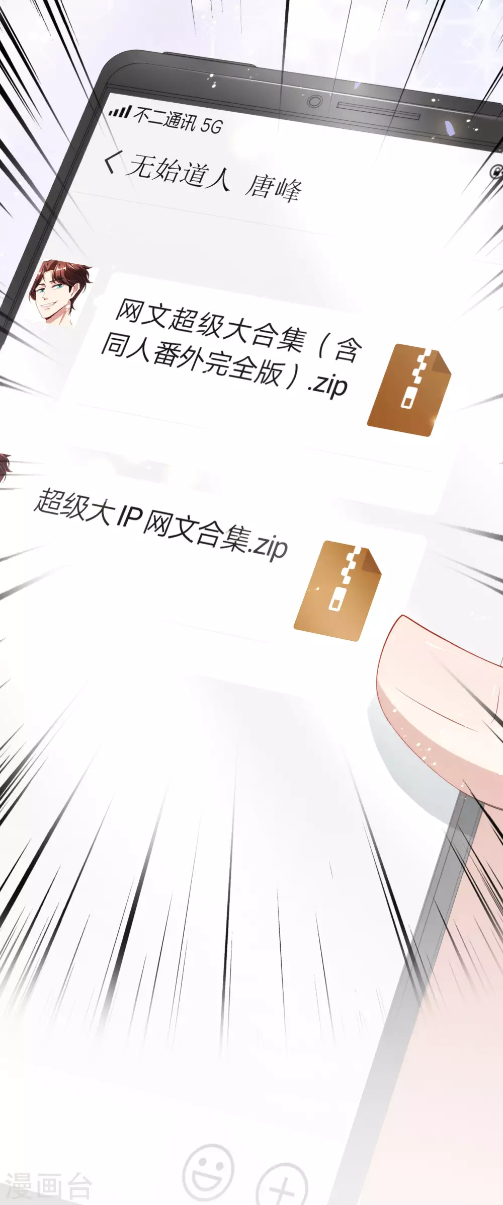最强仙界朋友圈韩漫全集-第80话 剑法·酒仙剑无删减无遮挡章节图片 
