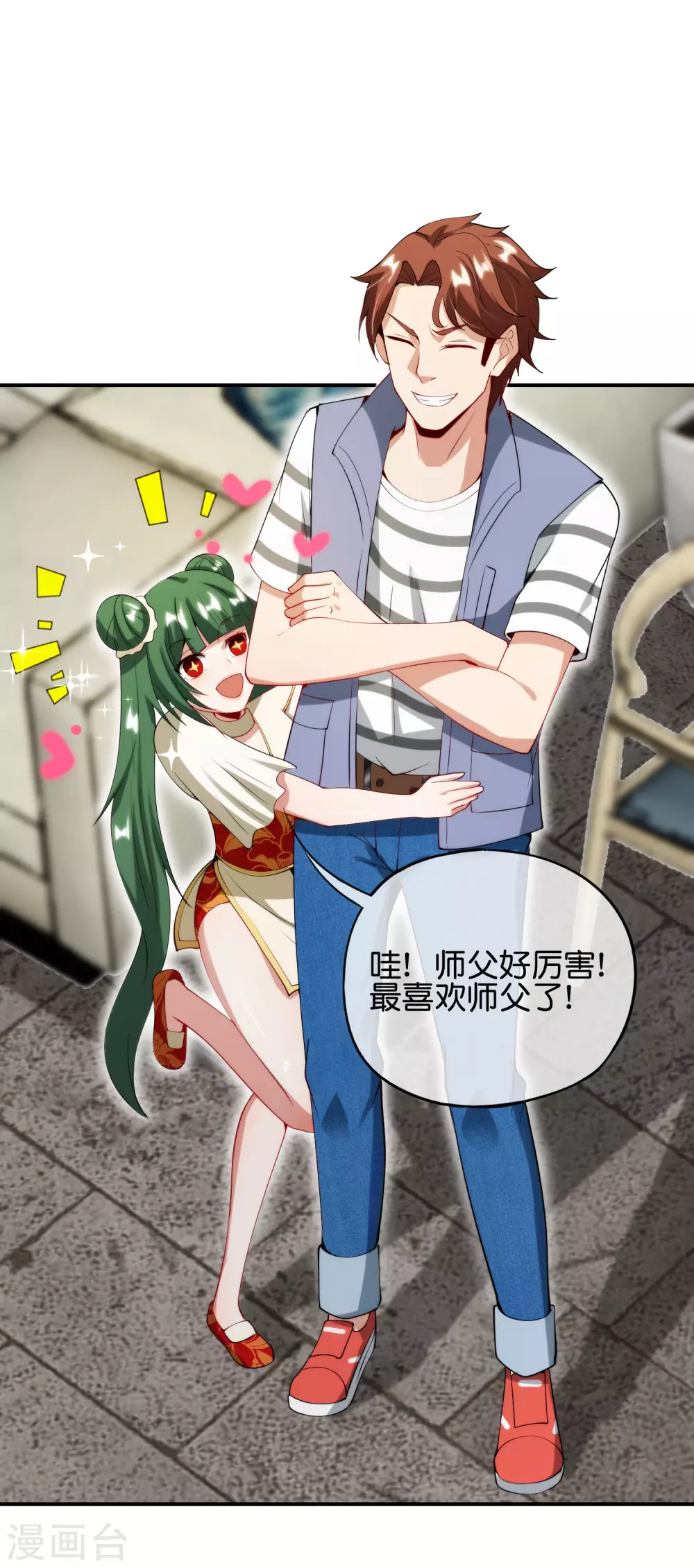 最强仙界朋友圈韩漫全集-第80话 剑法·酒仙剑无删减无遮挡章节图片 