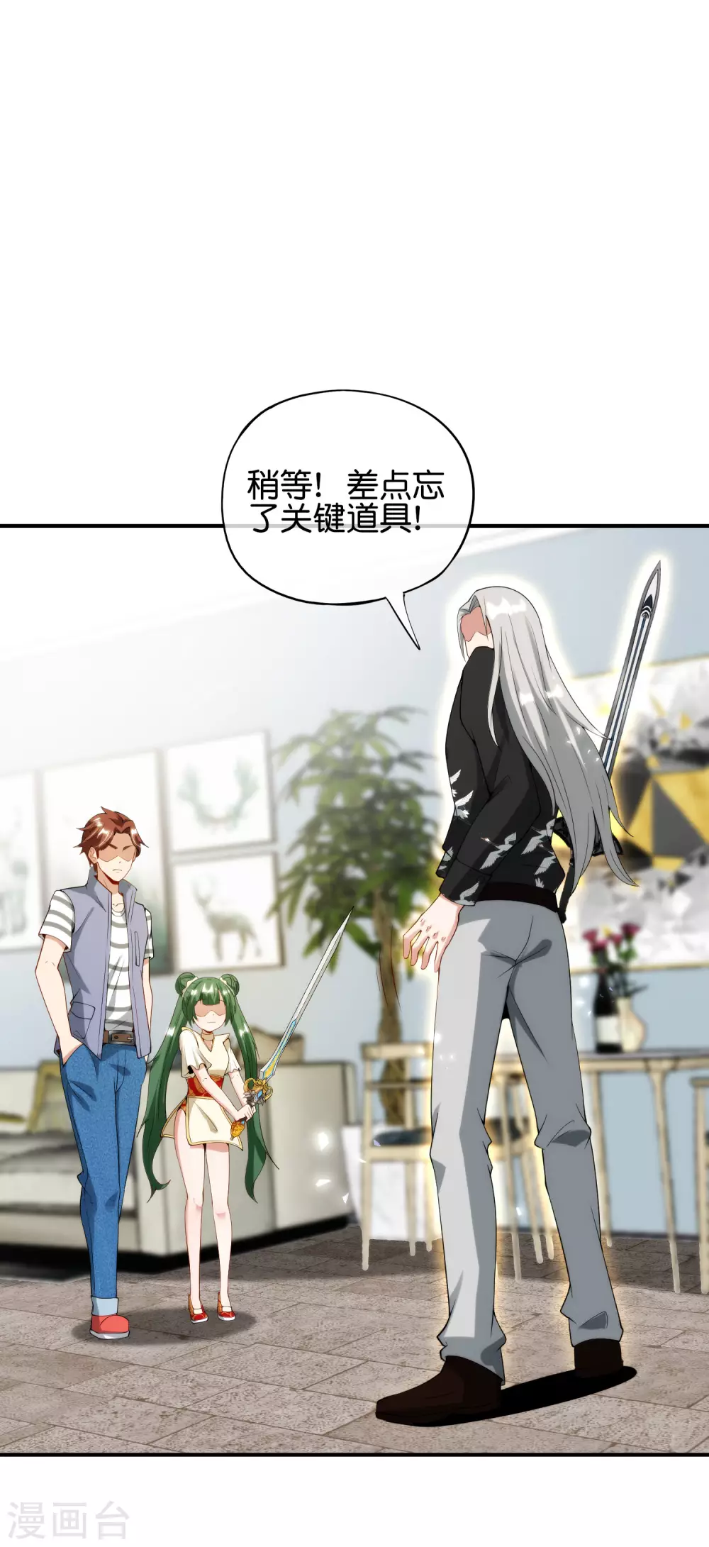 最强仙界朋友圈韩漫全集-第80话 剑法·酒仙剑无删减无遮挡章节图片 