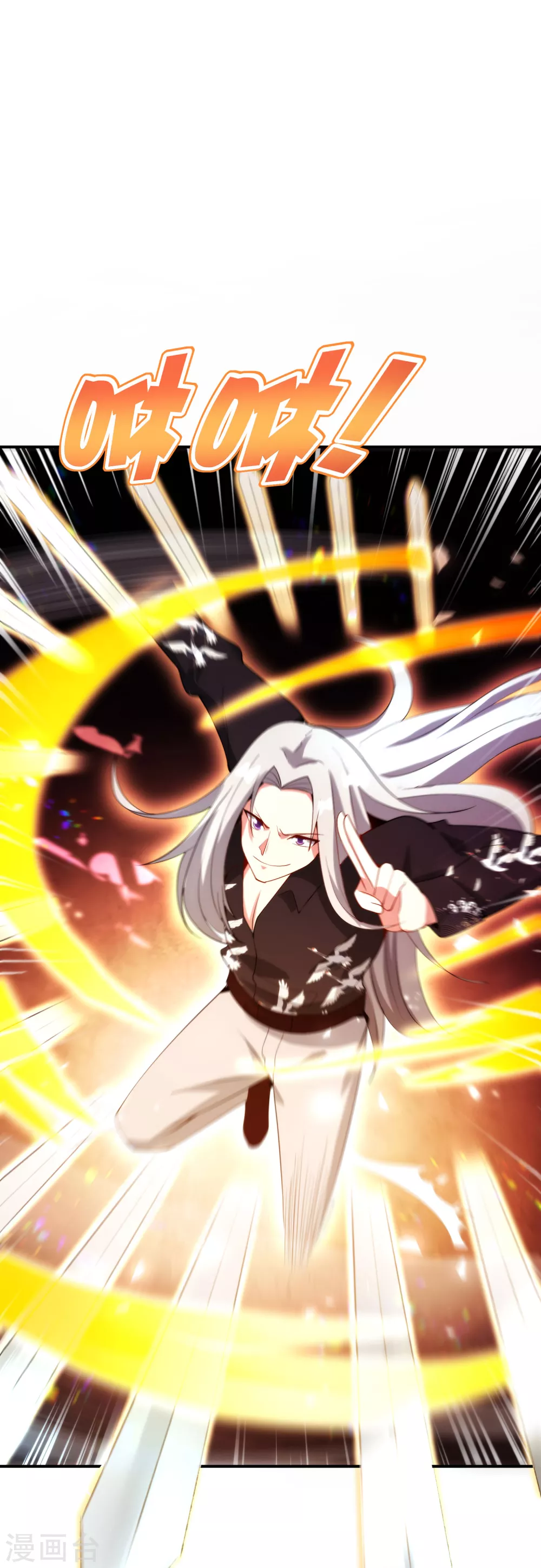 最强仙界朋友圈韩漫全集-第80话 剑法·酒仙剑无删减无遮挡章节图片 