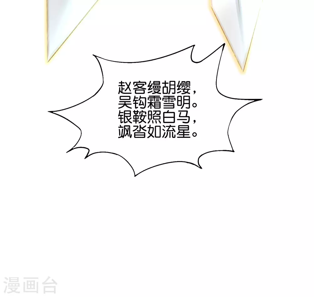 最强仙界朋友圈韩漫全集-第80话 剑法·酒仙剑无删减无遮挡章节图片 