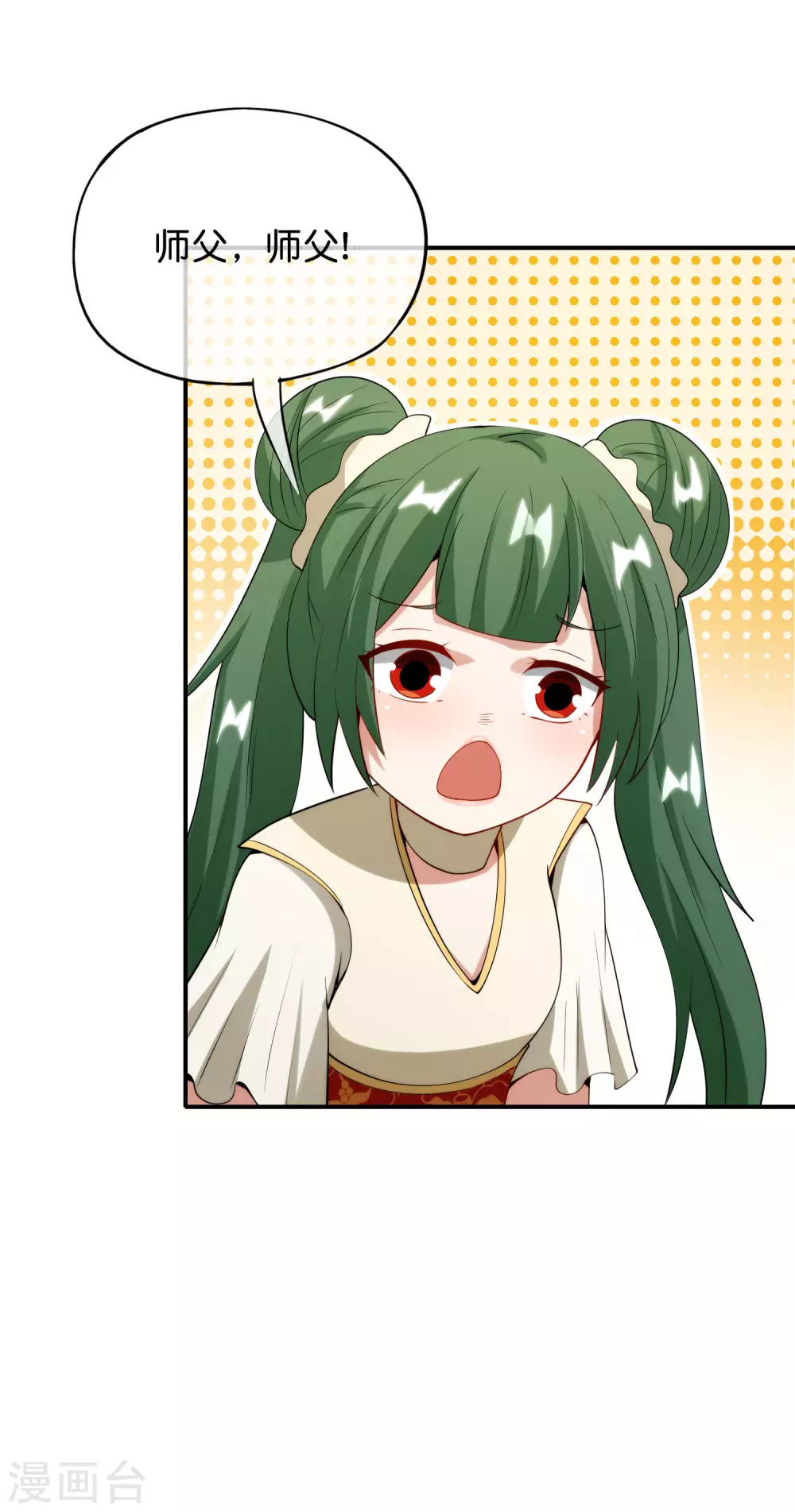 最强仙界朋友圈韩漫全集-第80话 剑法·酒仙剑无删减无遮挡章节图片 