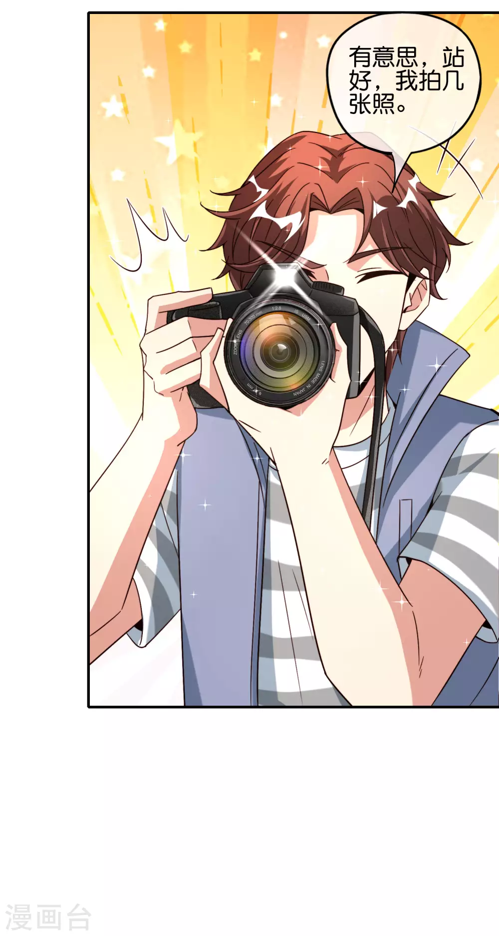 最强仙界朋友圈韩漫全集-第82话 抖m竟在我身边？！无删减无遮挡章节图片 