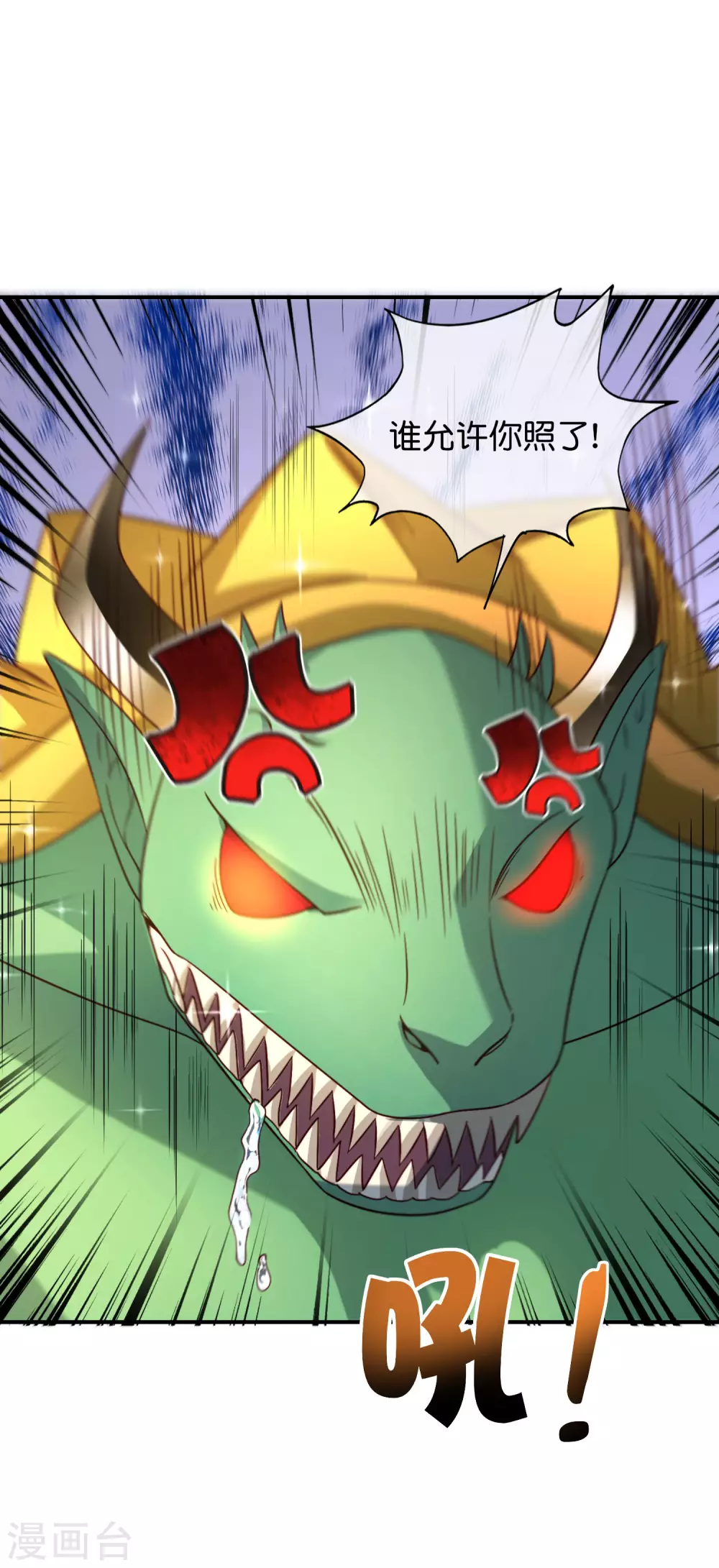 最强仙界朋友圈韩漫全集-第82话 抖m竟在我身边？！无删减无遮挡章节图片 