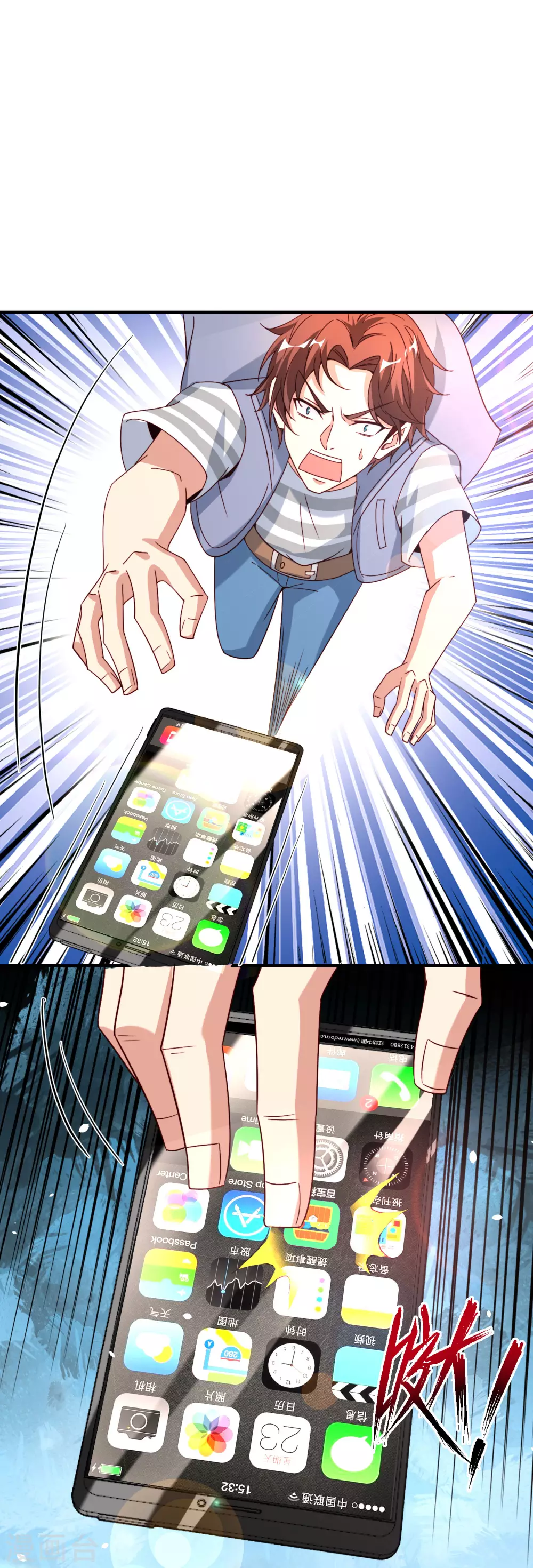 最强仙界朋友圈韩漫全集-第82话 抖m竟在我身边？！无删减无遮挡章节图片 
