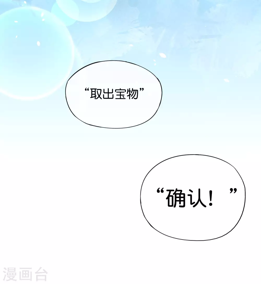 最强仙界朋友圈韩漫全集-第82话 抖m竟在我身边？！无删减无遮挡章节图片 