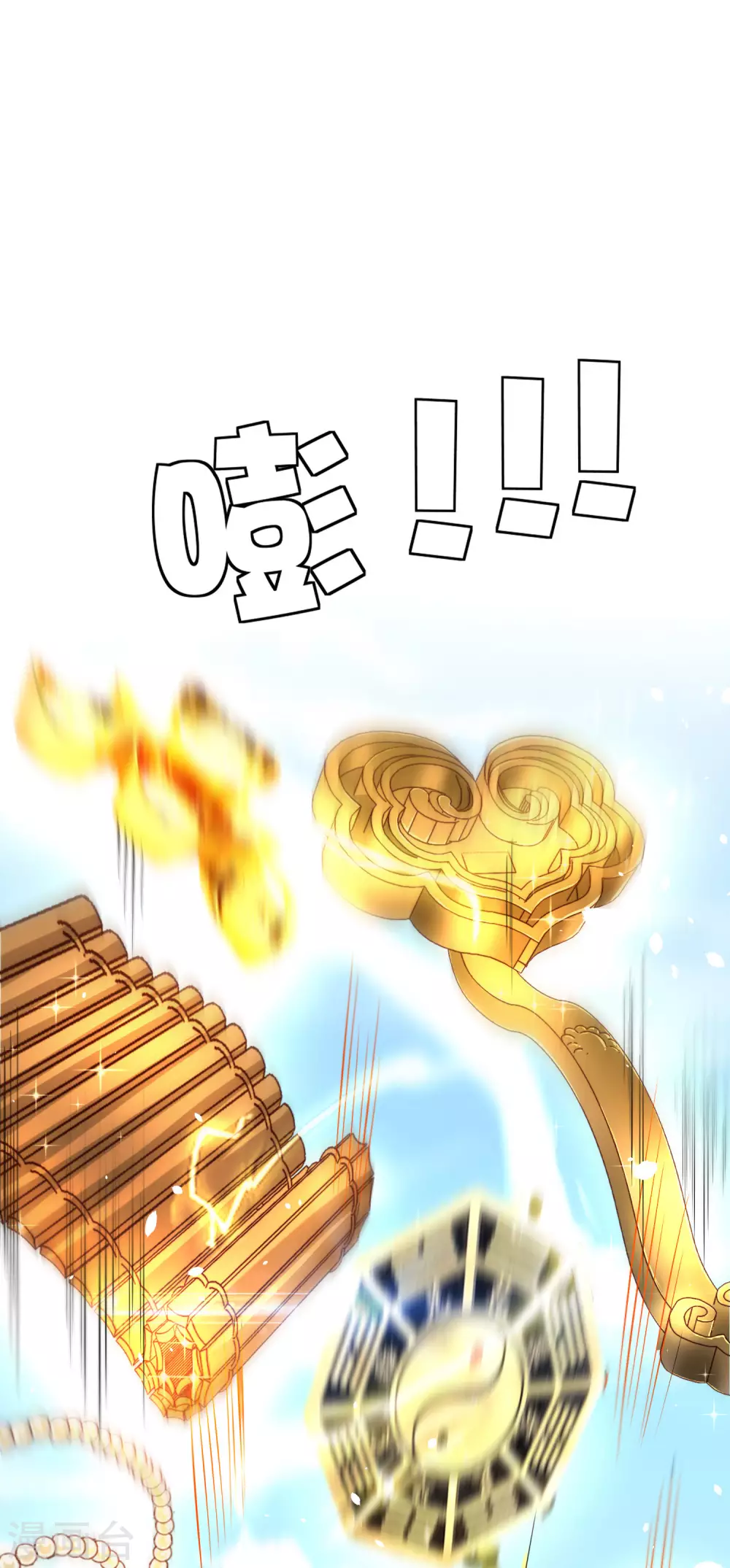 最强仙界朋友圈韩漫全集-第82话 抖m竟在我身边？！无删减无遮挡章节图片 