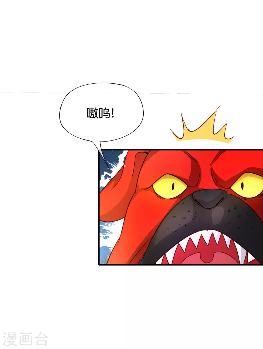 最强仙界朋友圈韩漫全集-第82话 抖m竟在我身边？！无删减无遮挡章节图片 
