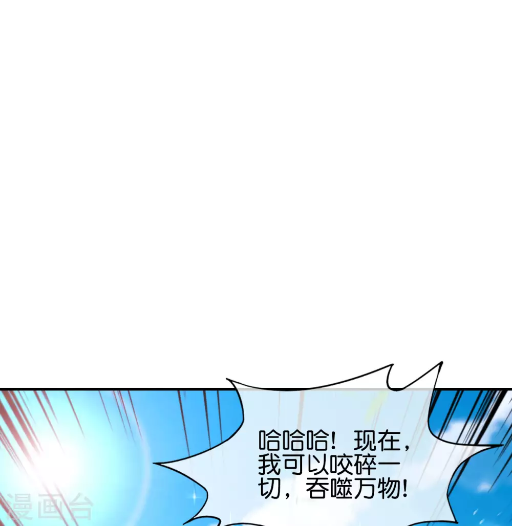 最强仙界朋友圈韩漫全集-第82话 抖m竟在我身边？！无删减无遮挡章节图片 