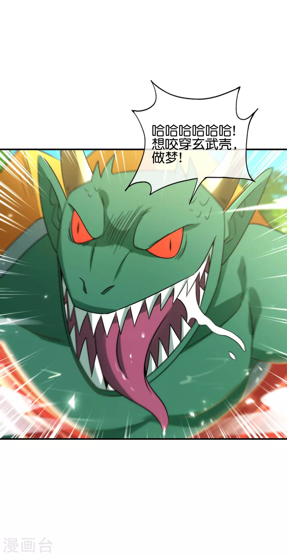 最强仙界朋友圈韩漫全集-第82话 抖m竟在我身边？！无删减无遮挡章节图片 