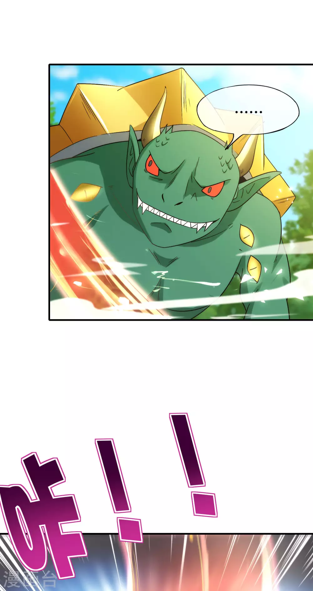 最强仙界朋友圈韩漫全集-第82话 抖m竟在我身边？！无删减无遮挡章节图片 