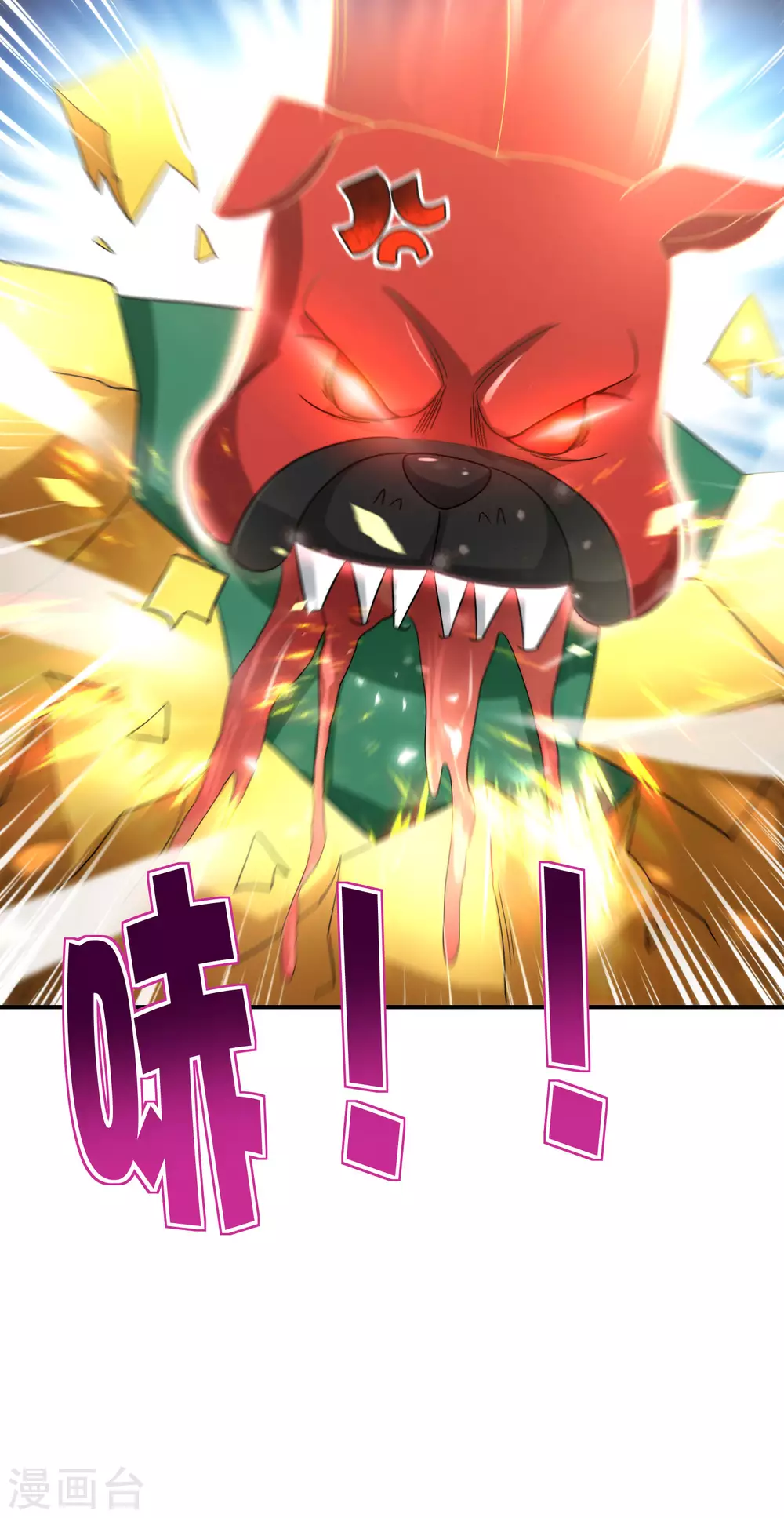 最强仙界朋友圈韩漫全集-第82话 抖m竟在我身边？！无删减无遮挡章节图片 