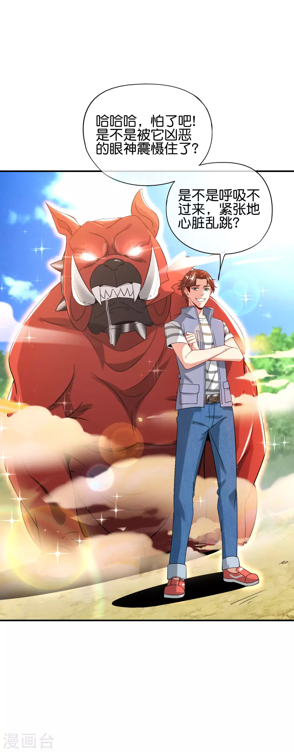 最强仙界朋友圈韩漫全集-第82话 抖m竟在我身边？！无删减无遮挡章节图片 