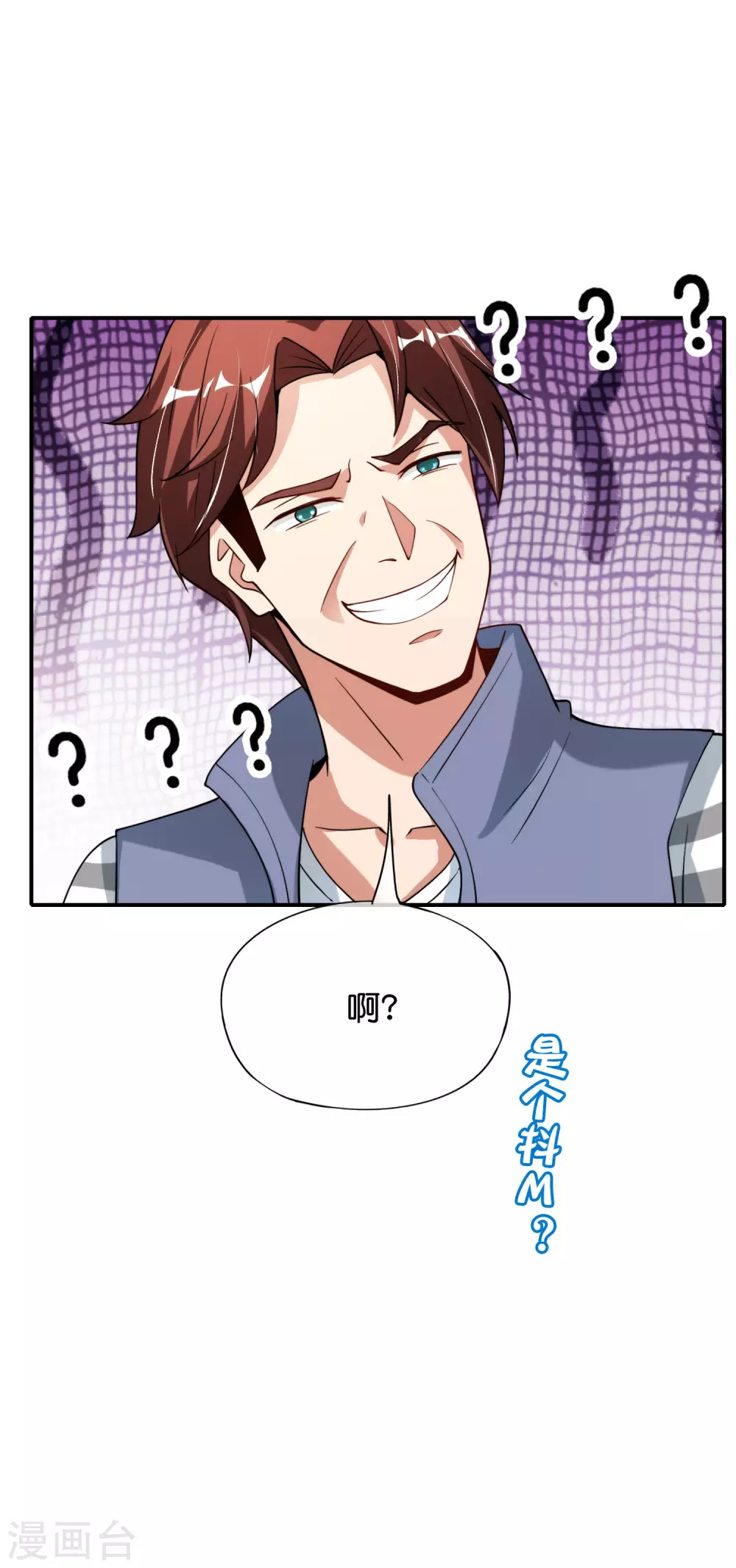 最强仙界朋友圈韩漫全集-第82话 抖m竟在我身边？！无删减无遮挡章节图片 