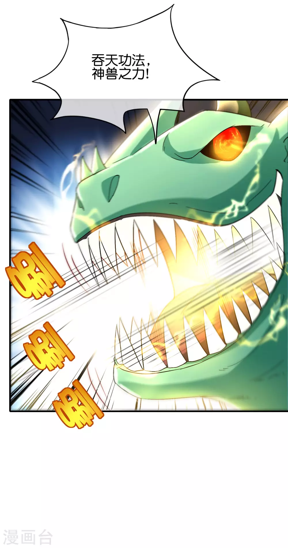 最强仙界朋友圈韩漫全集-第82话 抖m竟在我身边？！无删减无遮挡章节图片 