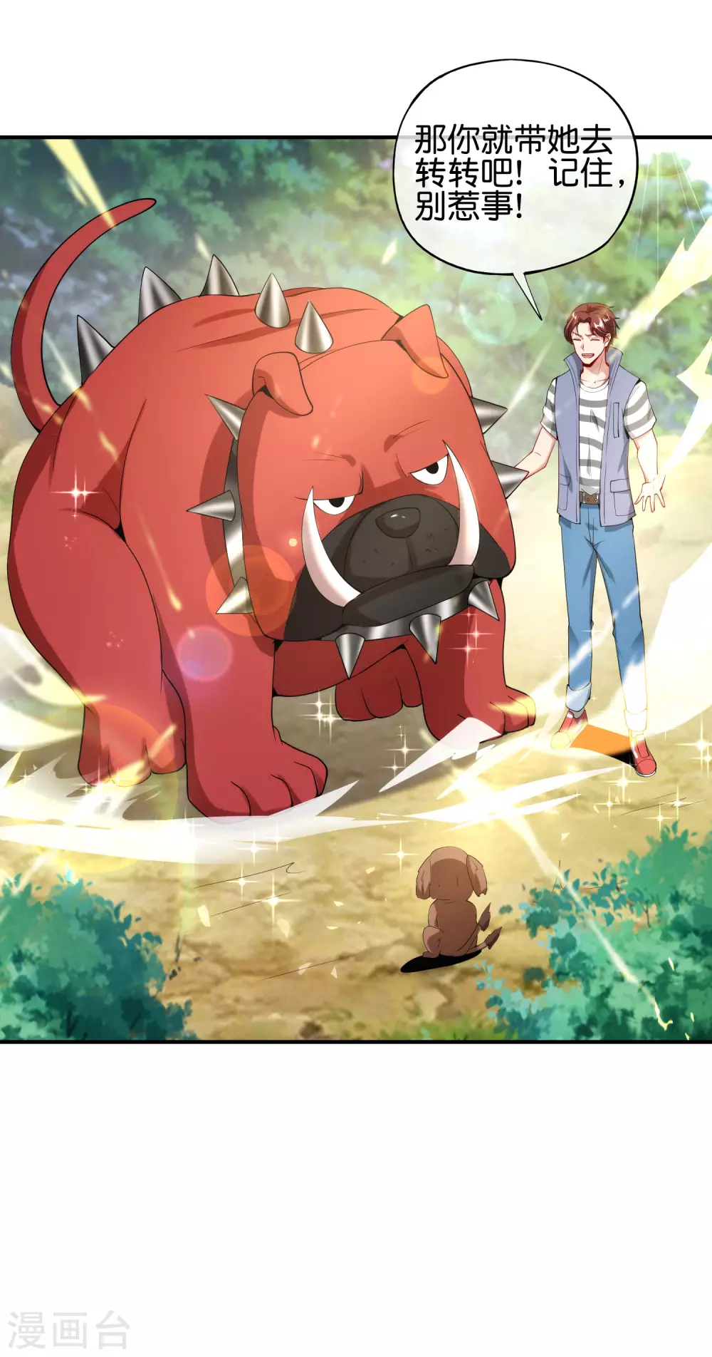最强仙界朋友圈韩漫全集-第83话 铁牛危在旦夕？！无删减无遮挡章节图片 