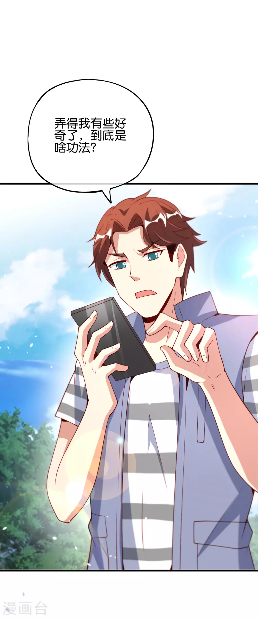 最强仙界朋友圈韩漫全集-第83话 铁牛危在旦夕？！无删减无遮挡章节图片 