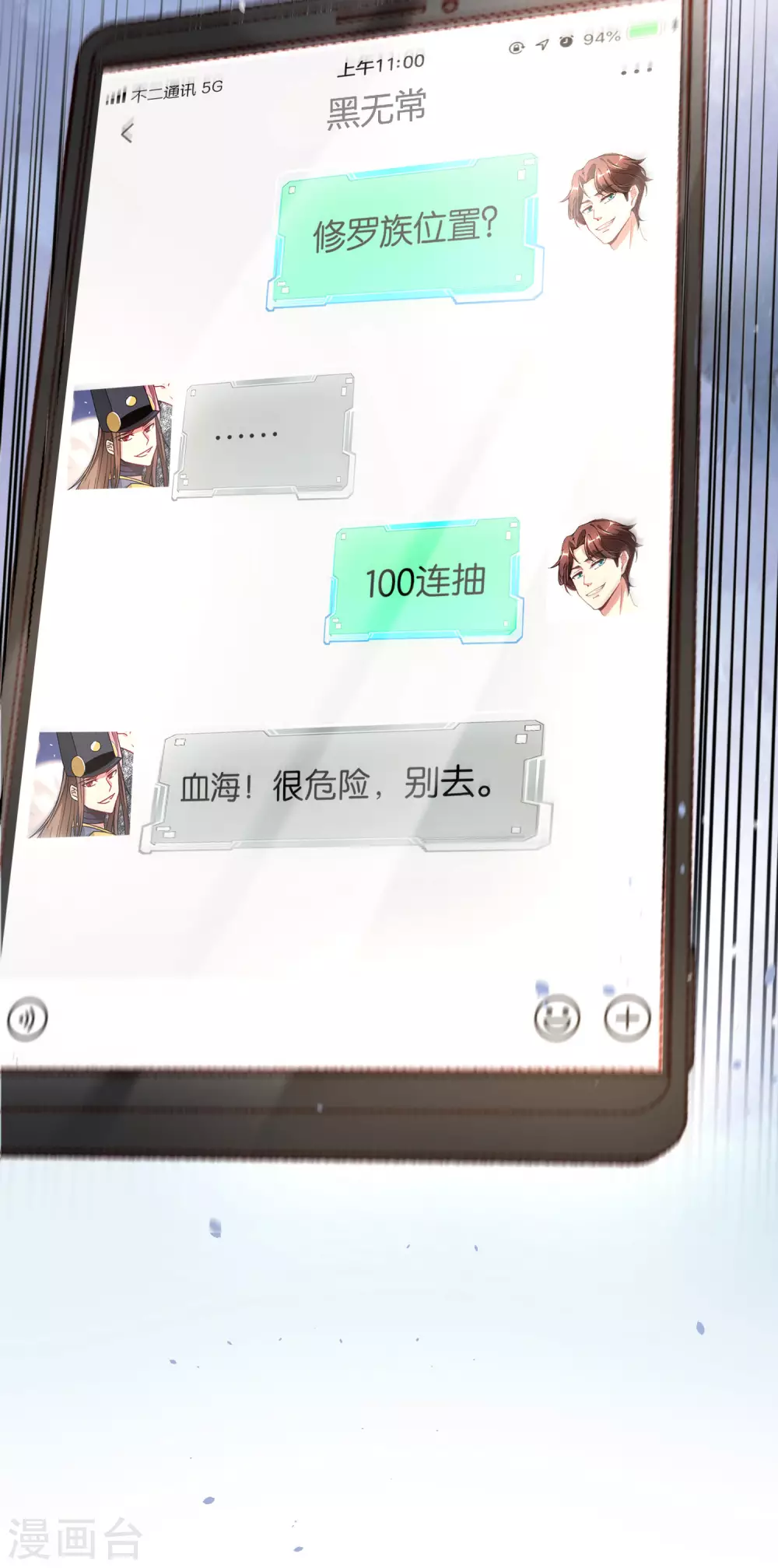 最强仙界朋友圈韩漫全集-第83话 铁牛危在旦夕？！无删减无遮挡章节图片 
