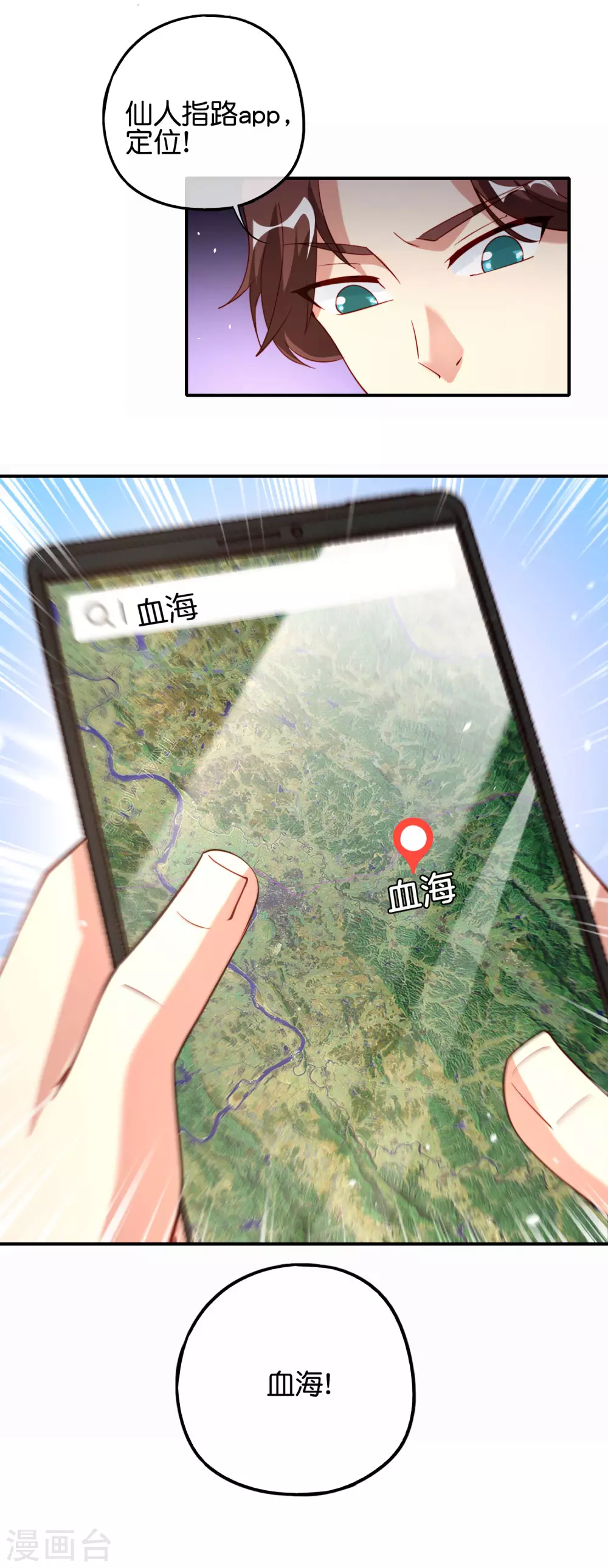 最强仙界朋友圈韩漫全集-第83话 铁牛危在旦夕？！无删减无遮挡章节图片 