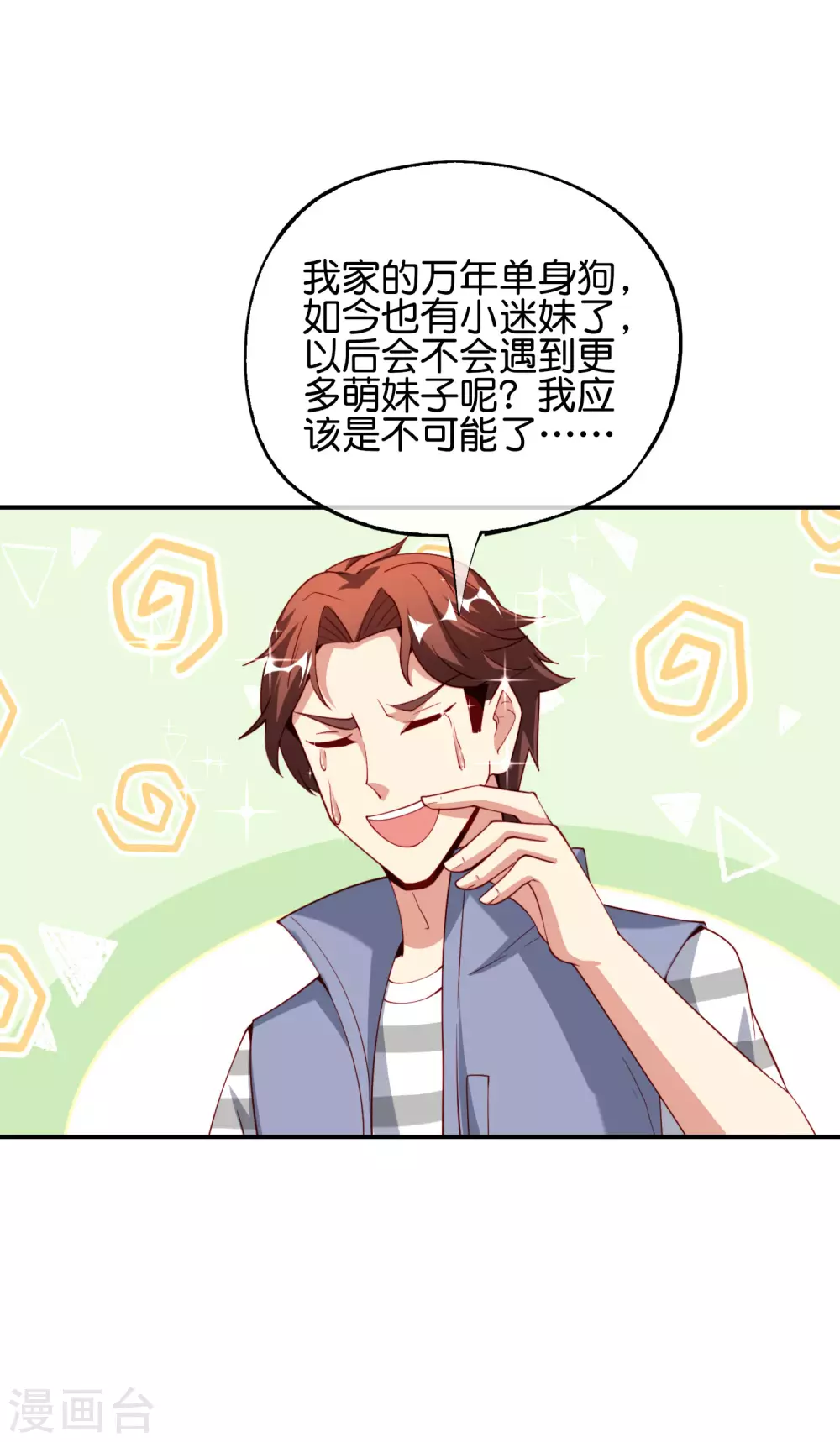 最强仙界朋友圈韩漫全集-第83话 铁牛危在旦夕？！无删减无遮挡章节图片 