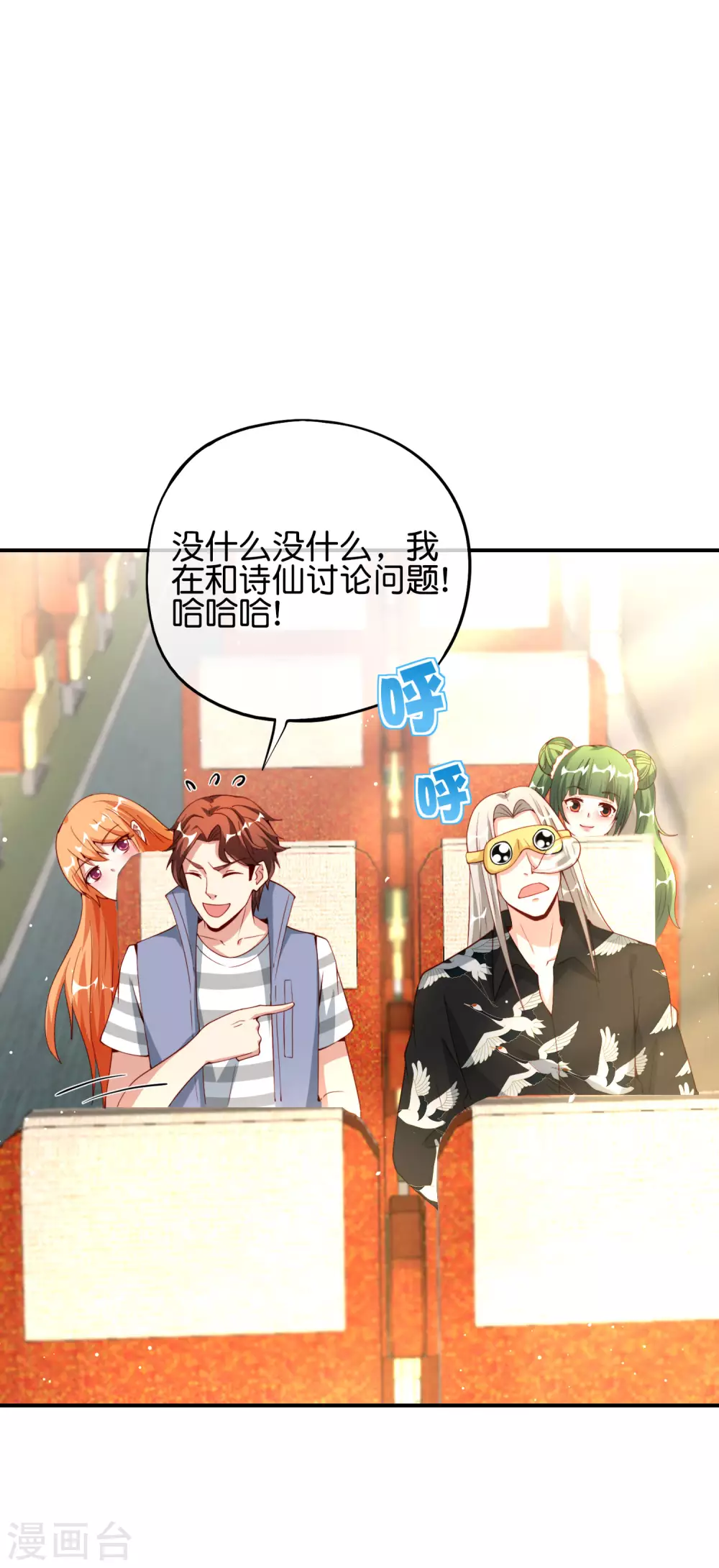 最强仙界朋友圈韩漫全集-第83话 铁牛危在旦夕？！无删减无遮挡章节图片 