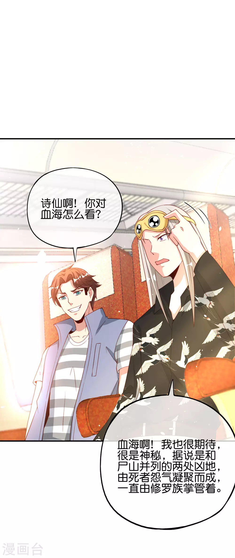 最强仙界朋友圈韩漫全集-第83话 铁牛危在旦夕？！无删减无遮挡章节图片 