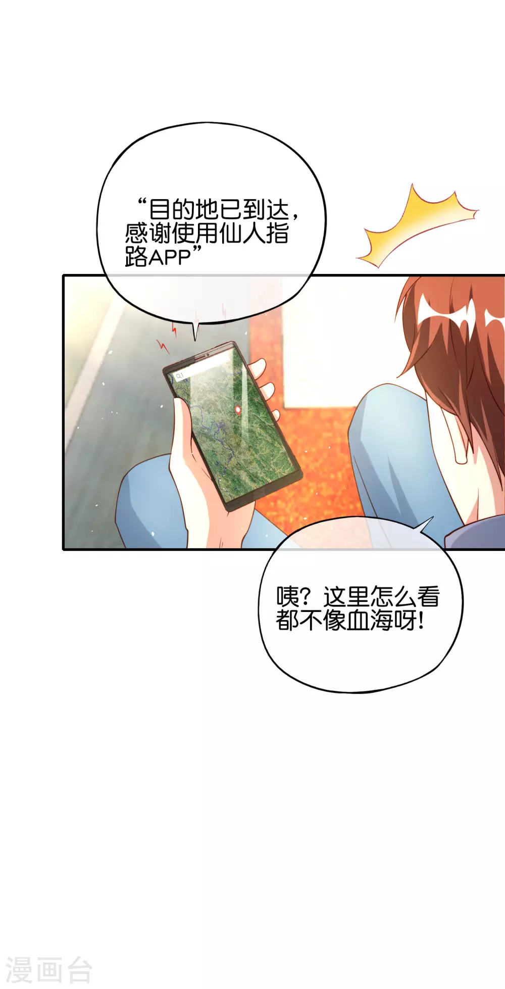 最强仙界朋友圈韩漫全集-第83话 铁牛危在旦夕？！无删减无遮挡章节图片 