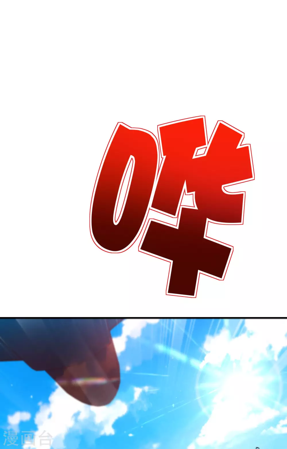 最强仙界朋友圈韩漫全集-第83话 铁牛危在旦夕？！无删减无遮挡章节图片 