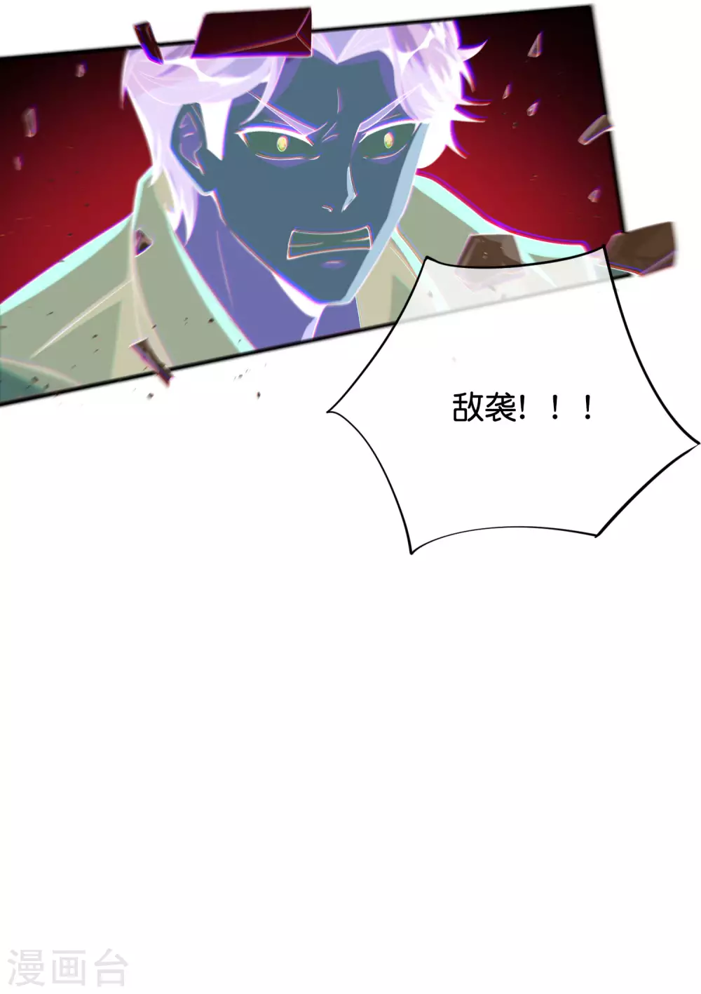 最强仙界朋友圈韩漫全集-第83话 铁牛危在旦夕？！无删减无遮挡章节图片 
