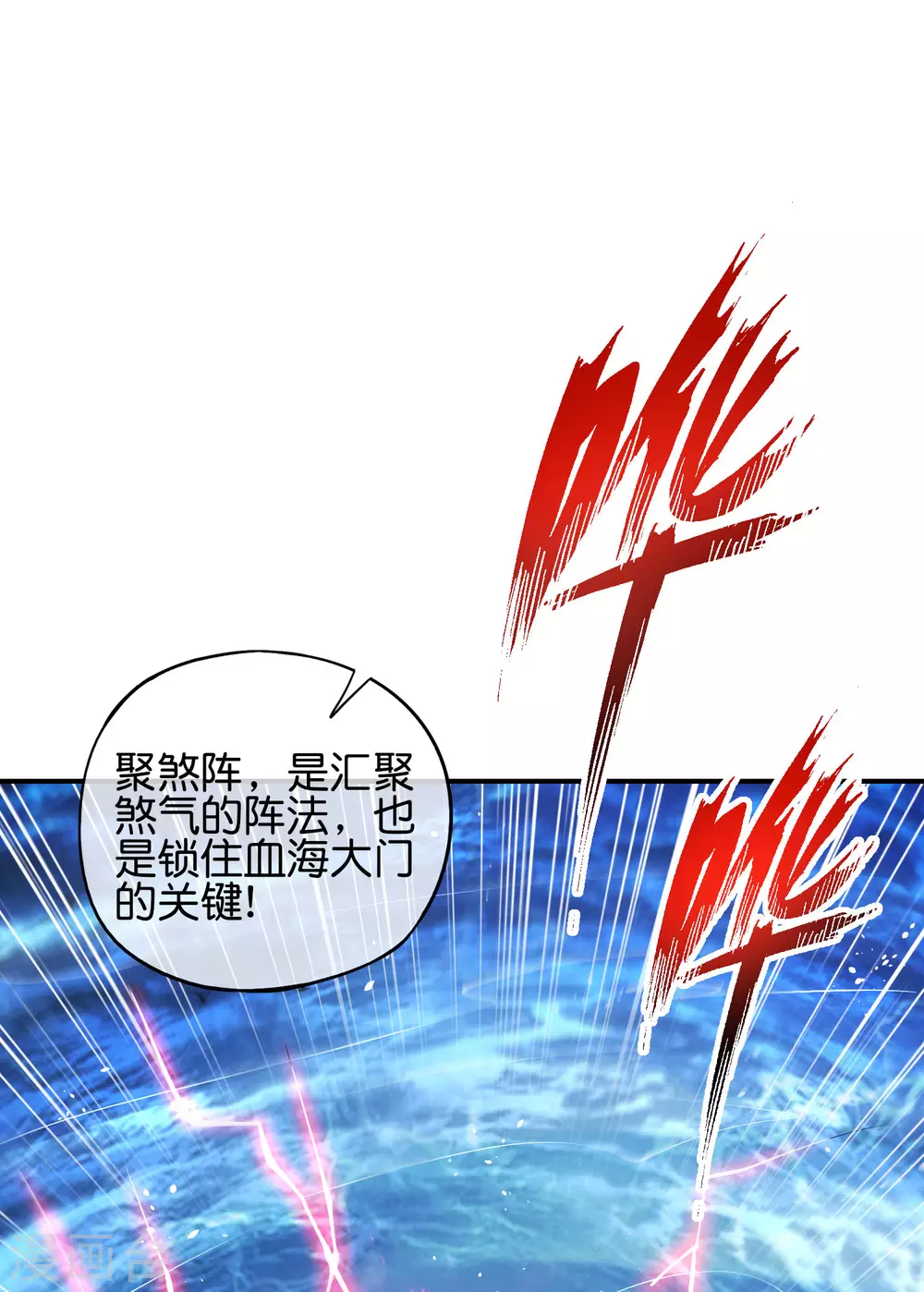 最强仙界朋友圈韩漫全集-第84话 遇事不决莽一波！无删减无遮挡章节图片 