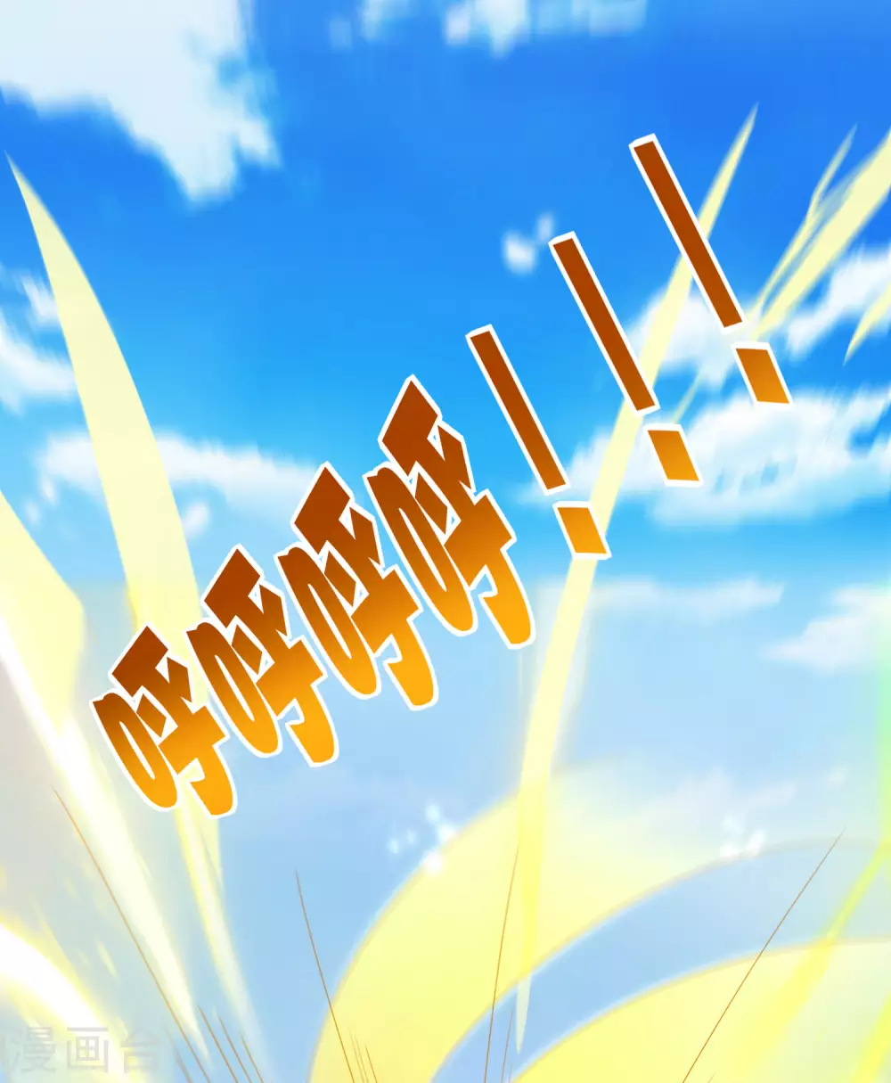 最强仙界朋友圈韩漫全集-第84话 遇事不决莽一波！无删减无遮挡章节图片 